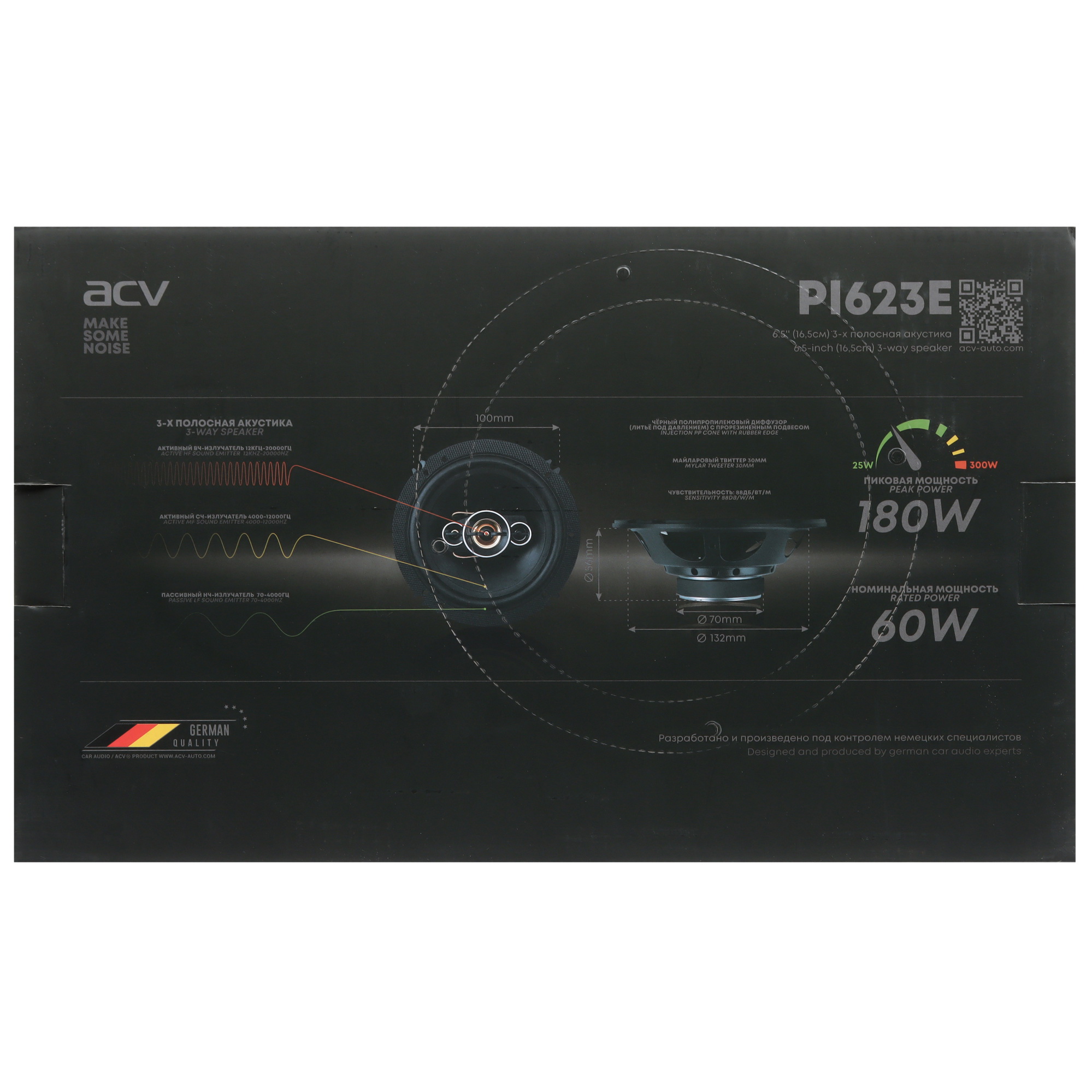 5452260 Коаксиальная акустическая система ACV PI-623E STDN-0053501 - Вид №5