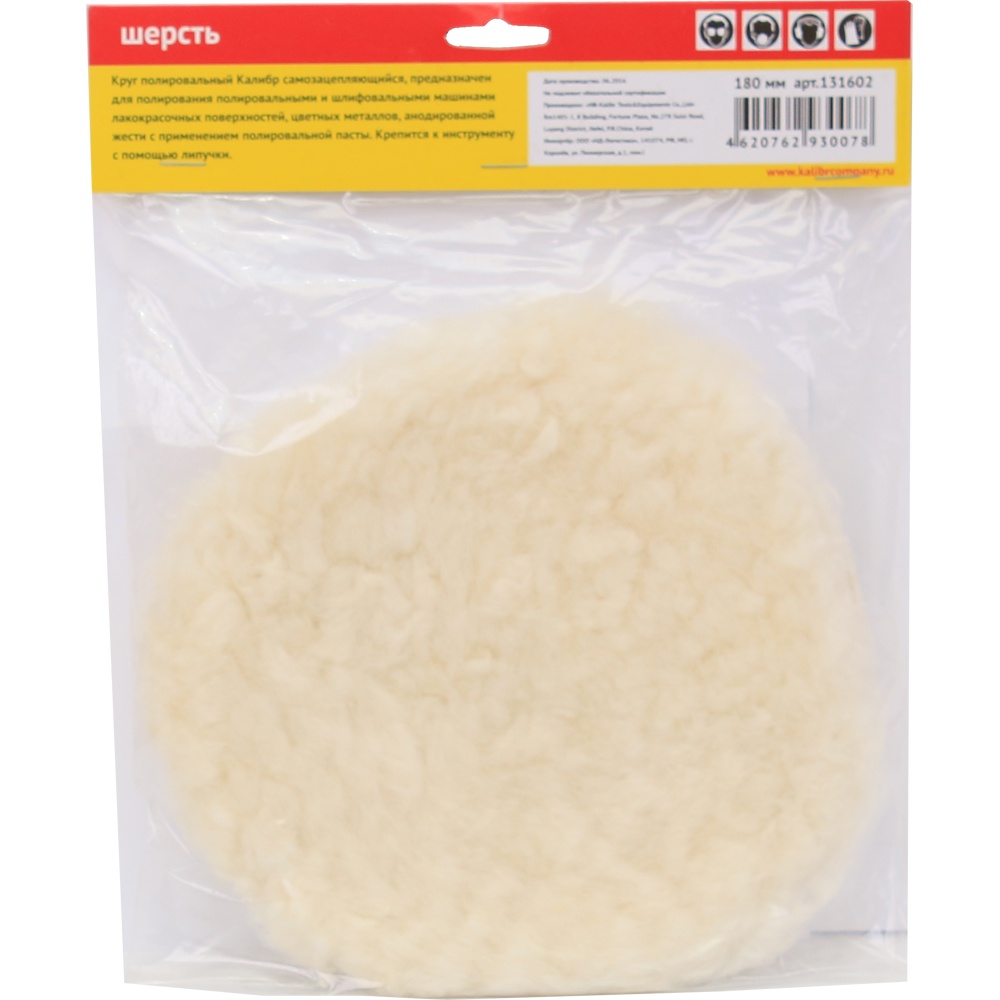 30344 Калибр Диск полировальный Калибр 180 мм ( арт.131602) 