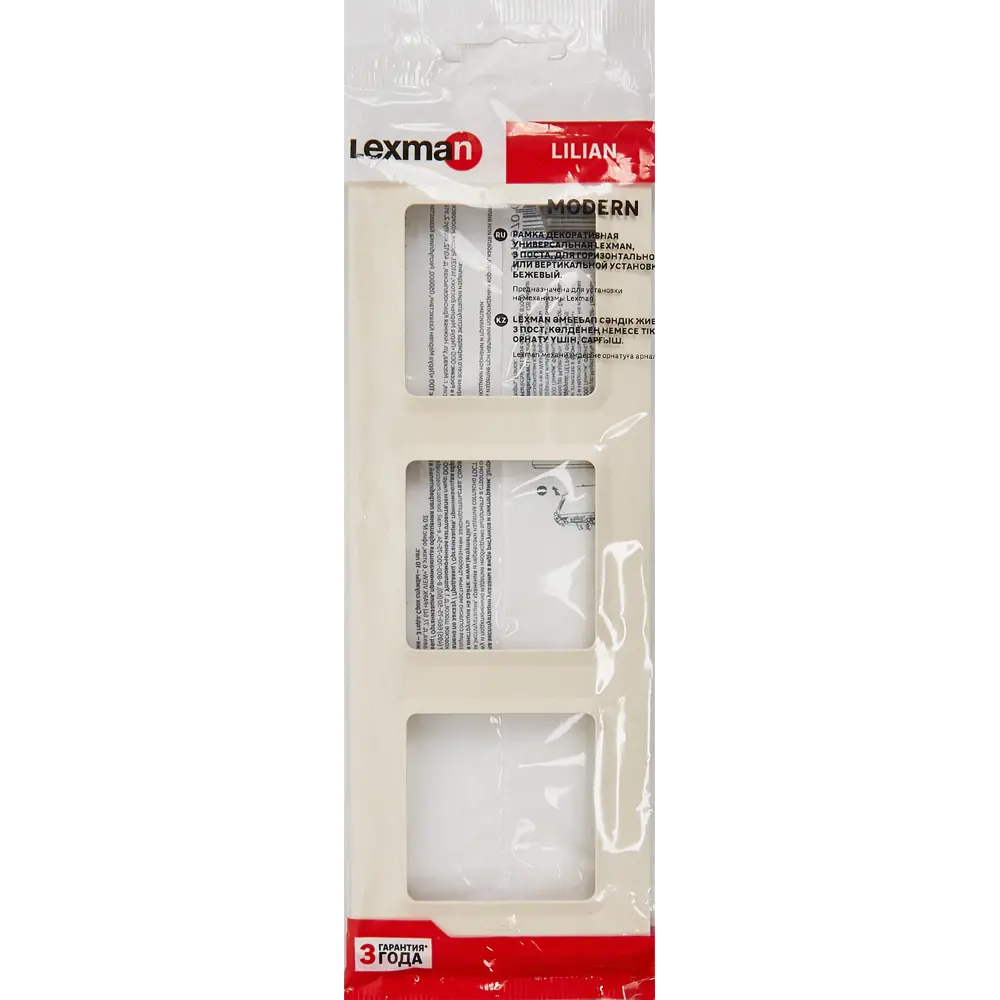 LEXMAN LILIAN - Декоративная рамка Modern 3 поста в цвете слоновая кости 86761670 STLM-0071382 - Вид №3