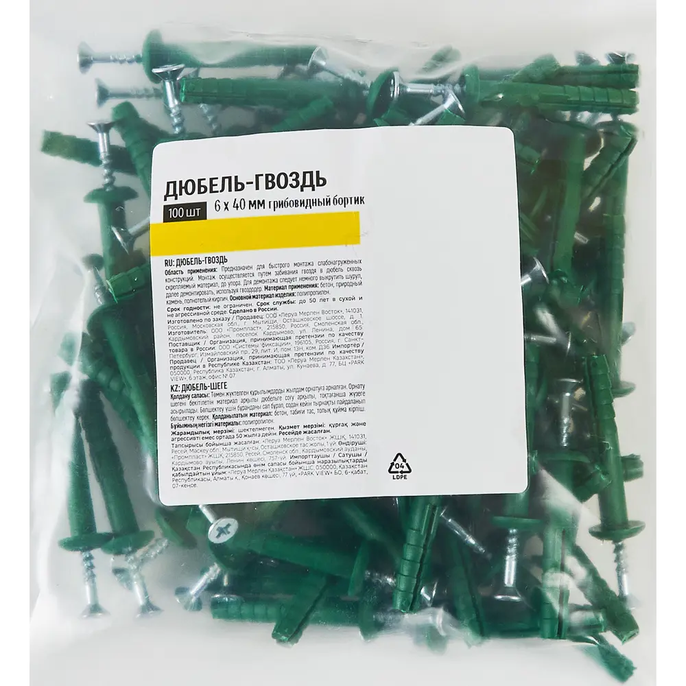 Santreyd Дюбель-гвоздь грибовидный для прочного монтажа 6×40 мм 100 шт 88672427 STLM-1010835 - Вид №3