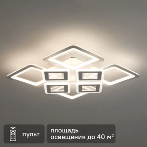 Freya Market 5 — Светодиодная люстра с регулируемым светом и пультом ДУ 89406595