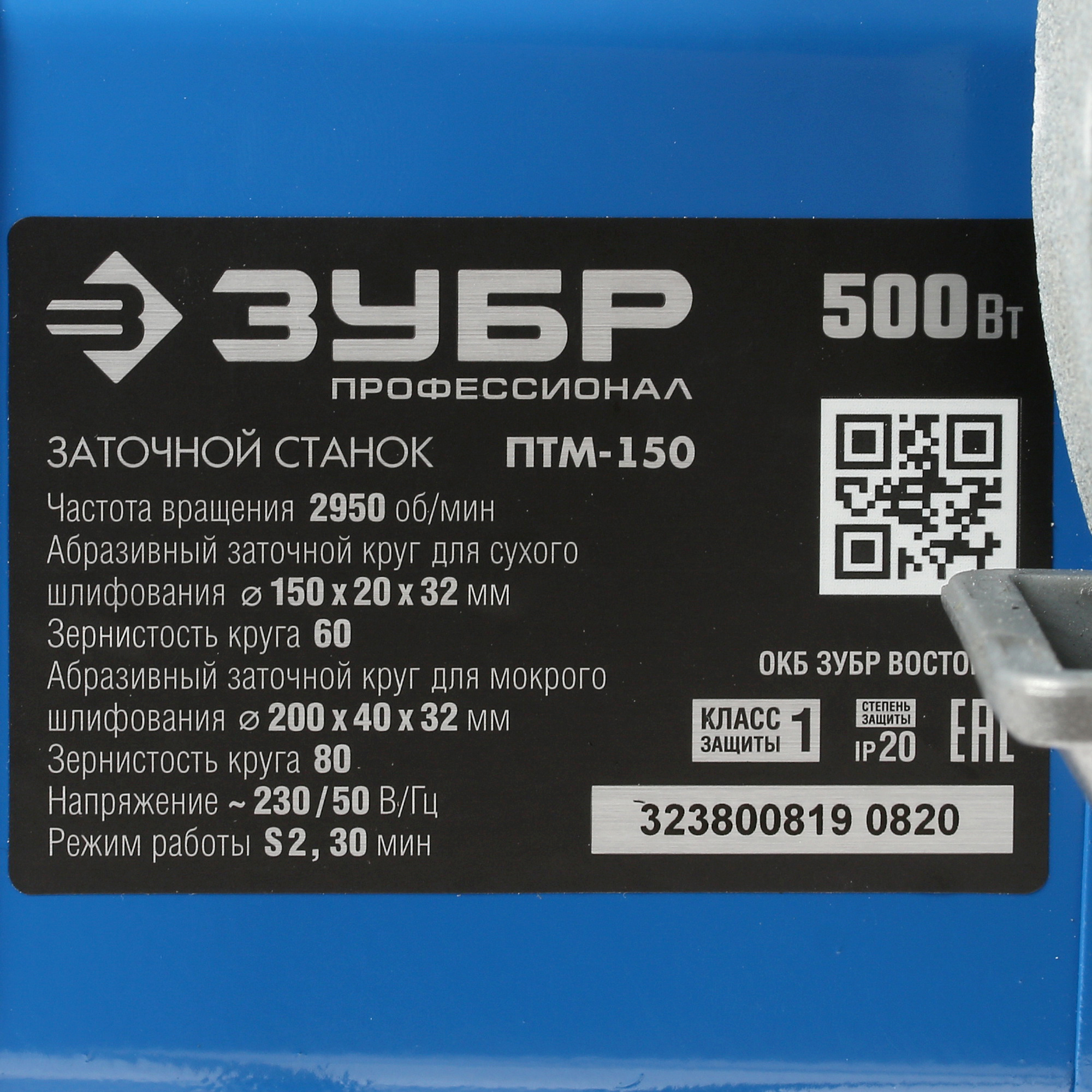 Точильный станок Зубр ПТМ-150 5305674 STDN-0050026 - Вид №4