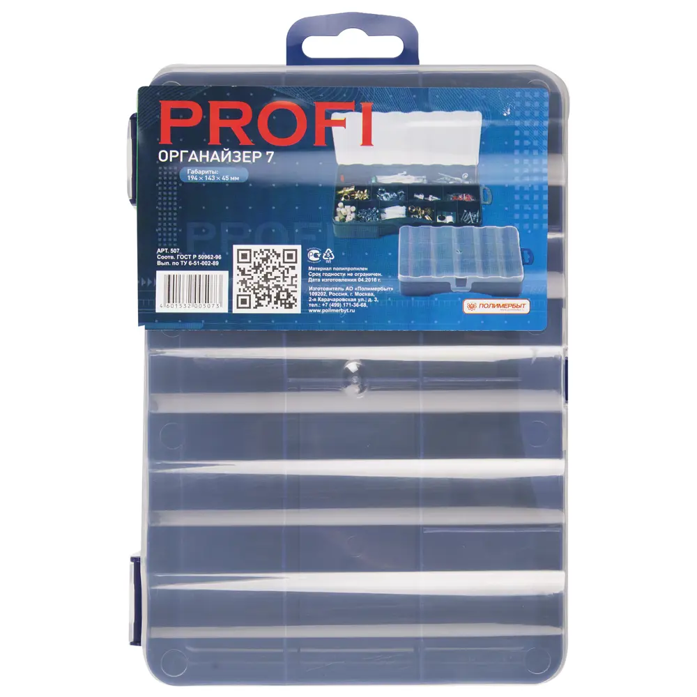 Органайзер Profi 7 16039313 STLM-2170756 Santreyd  - Вид №2