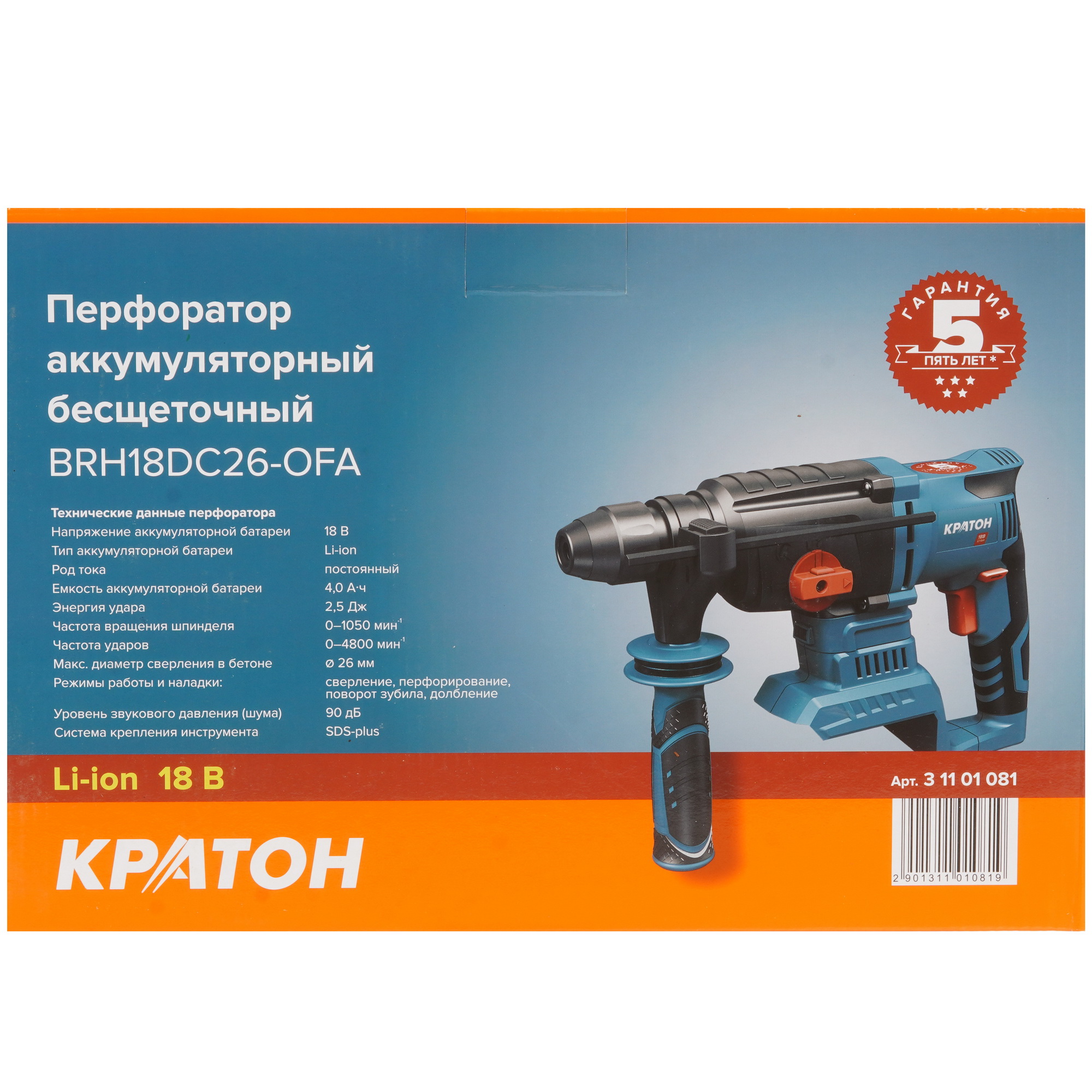 Перфоратор Кратон BRH18DC26-OFA  , Без ЗУ, Без АКБ 9127748 STDN-0051455 - Вид №6