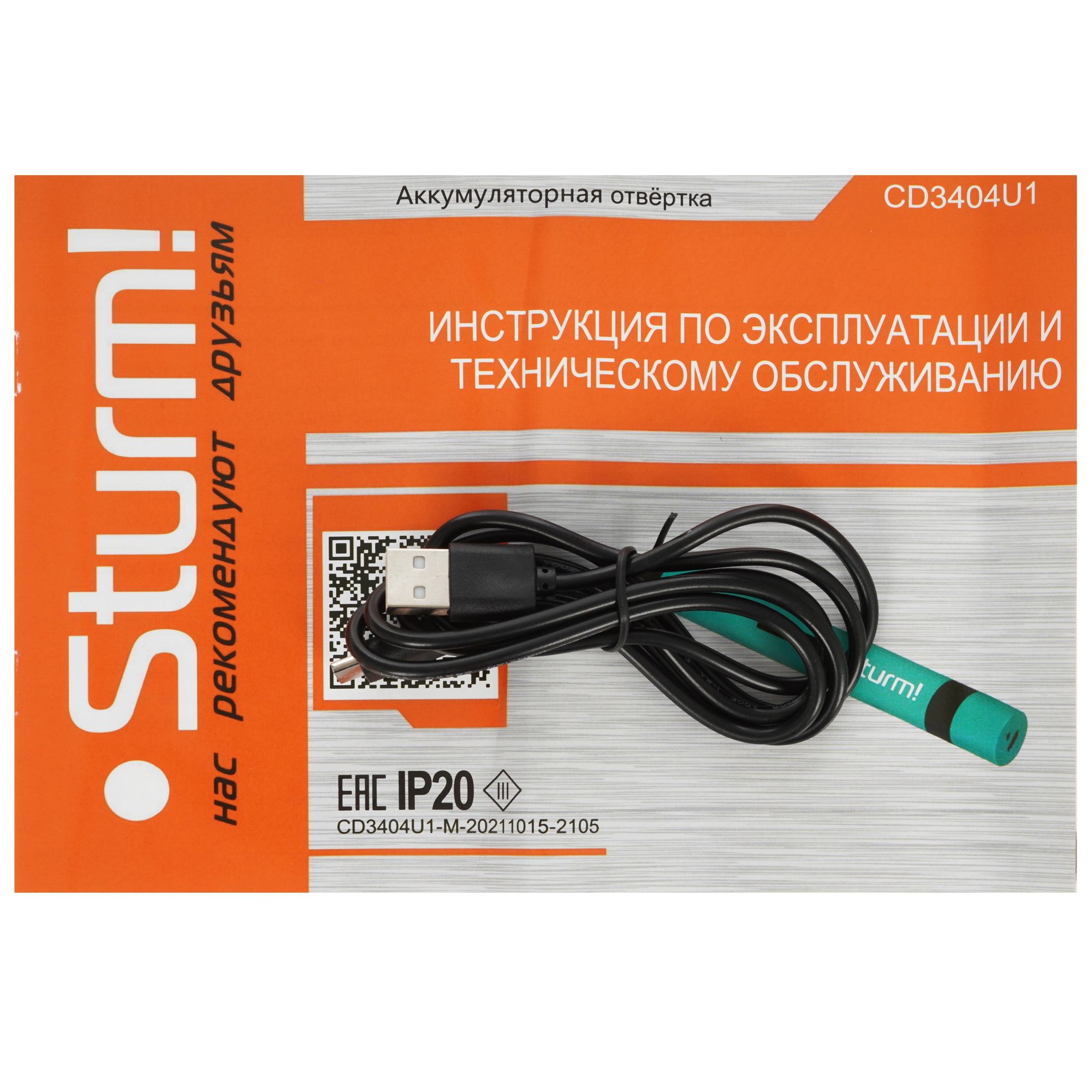 Аккумуляторная отвертка Sturm! CD3404U1 9965169 STDN-0137973 - Вид №7