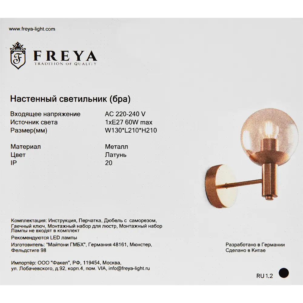 Светильник настенный Freya FR5175WL-01BS цвет прозрачный/латунь 85283314 STLM-2016693  - Вид №8