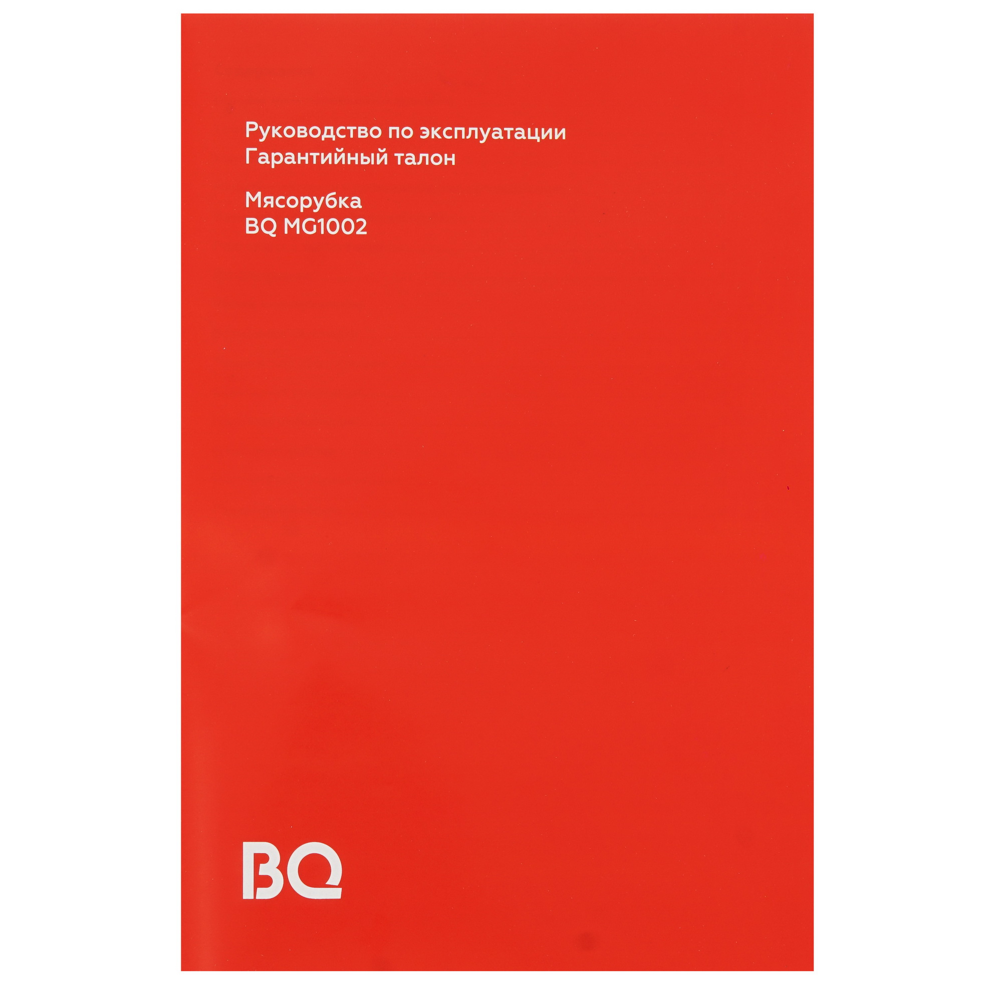 5360847 Мясорубка электрическая BQ MG1002 зеленый STDN-0120764 - Вид №8