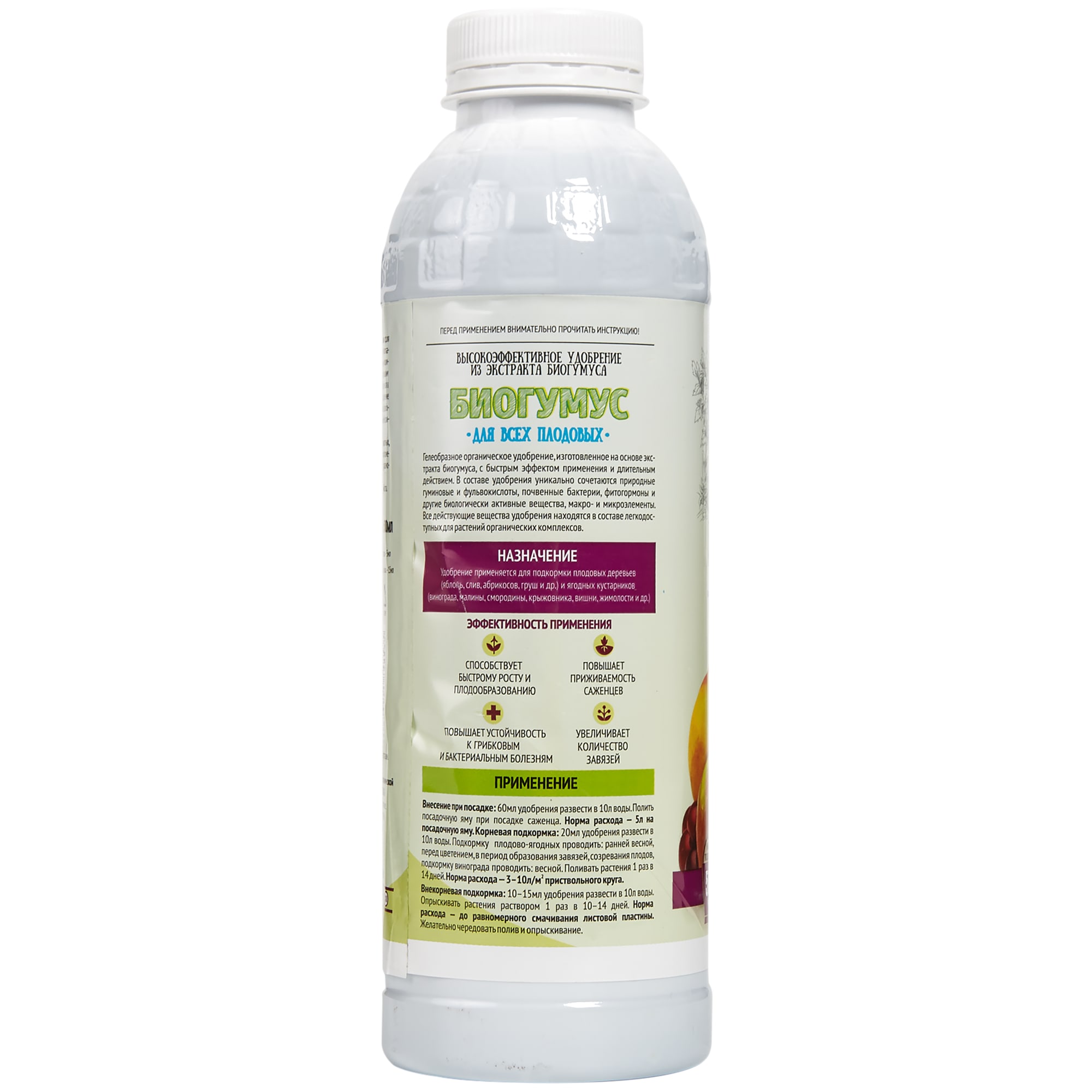 82424657 Удобрение биогумус Садовые рецепты для плодовых деревьев 0.5 л Santreyd  - Вид №1