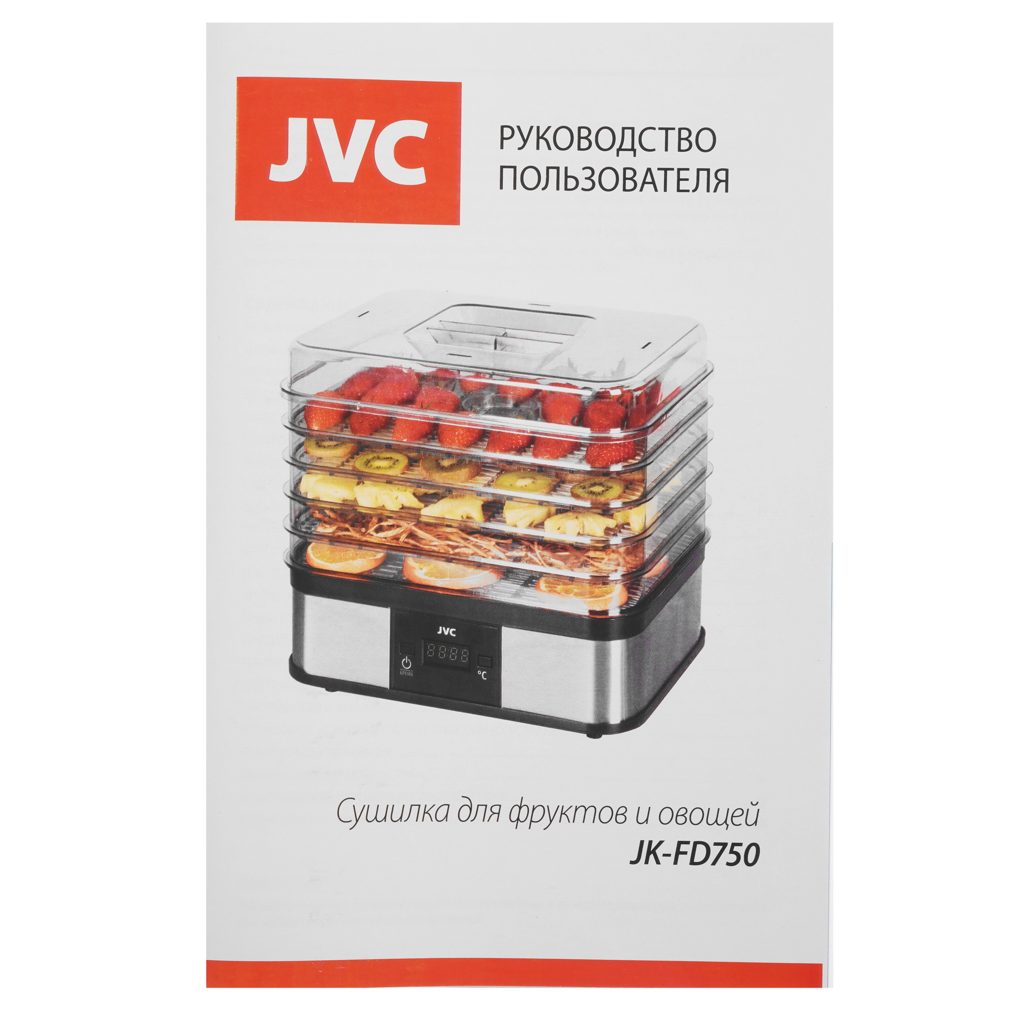 5353561 Сушилка для овощей и фруктов JVC JK-FD750 серебристый STDN-0099311 - Вид №6