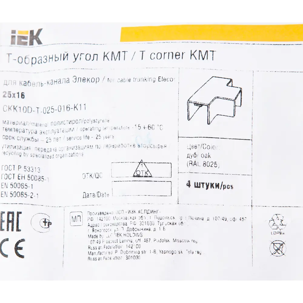 Тройник для кабель-канала IEK 25x16 мм цвет дуб 4 шт. 82411335 STLM-2084361  - Вид №2