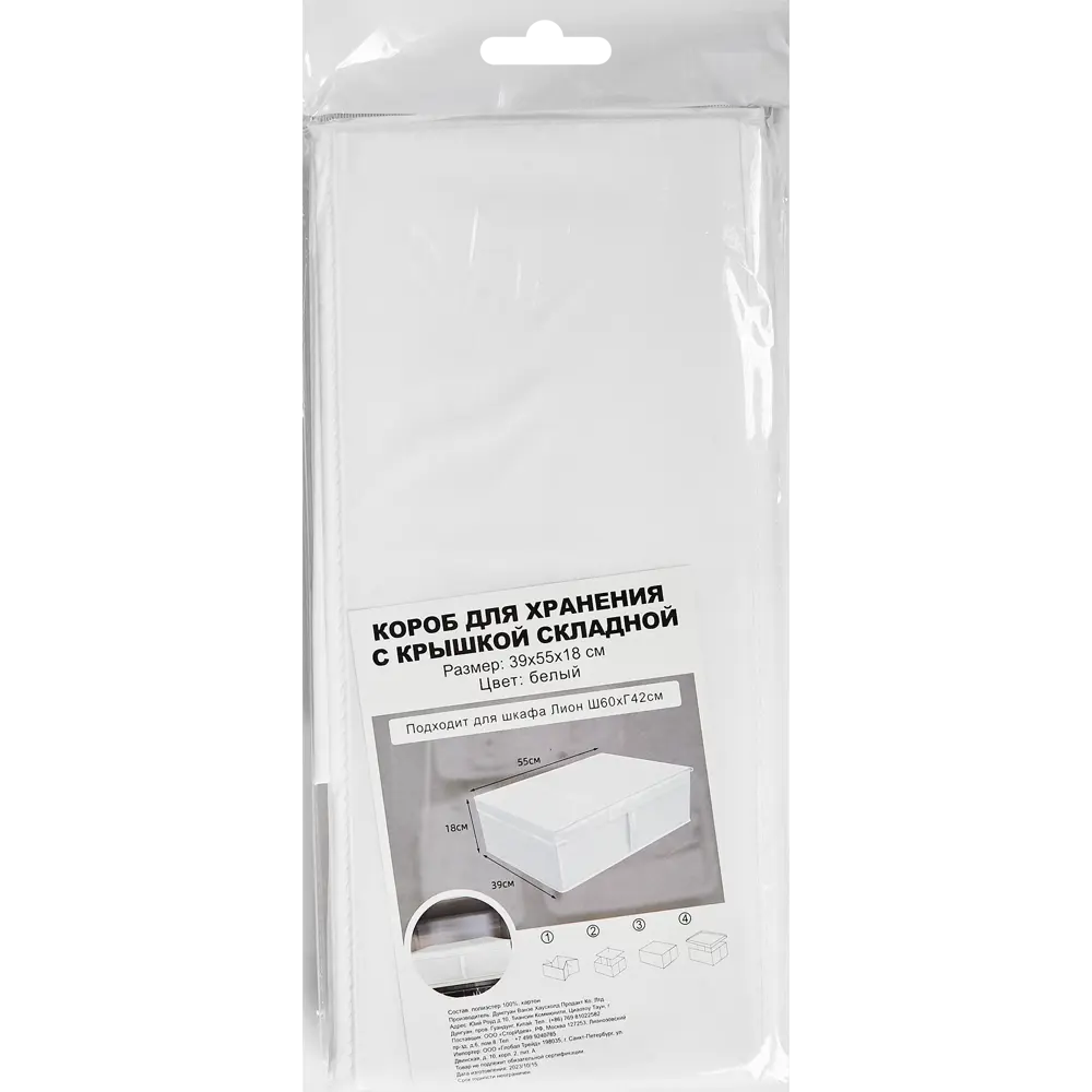 Santreyd: Складной короб для хранения с крышкой 85817678 STLM-1085377 - Вид №4