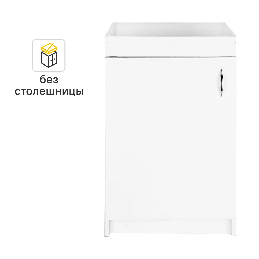 Кухонный шкаф напольный под мойку 50x82x50 см ЛДСП цвет белый 13109902 STLM-2094161 Basic Тумба под мойку - Вид №1