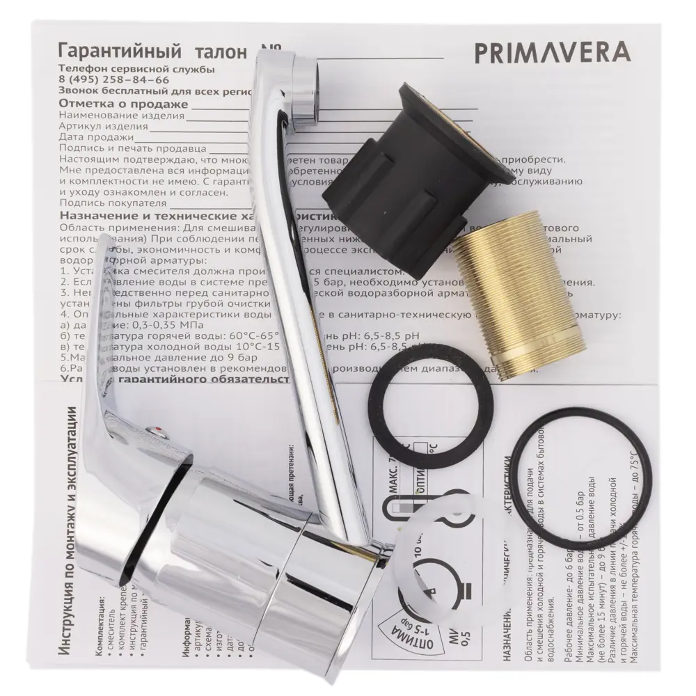 Santreyd Orta PV2402 — элегантный смеситель для раковины с коротким изливом 89358558 STLM-0970370 - Вид №3