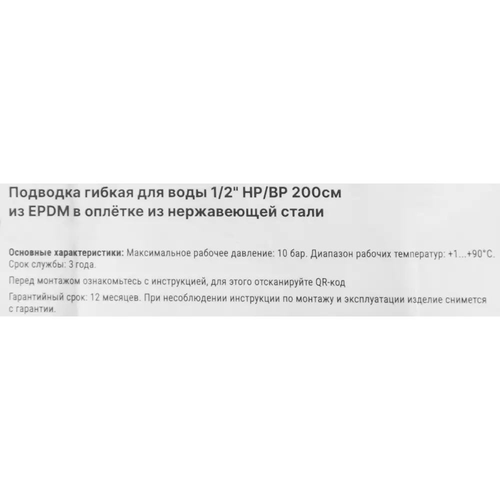 Гибкая подводка для воды Aquabeam 1/2"x1/2" гайка - штуцер 200 см STLM-2043867 - Вид №3