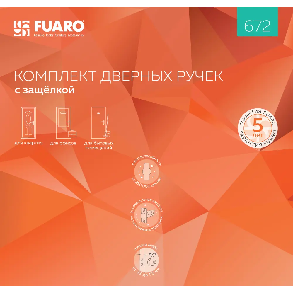 Ручка-защелка Fuaro 620/BL BL-E с ключами и фиксатором, цвет черный STLM-2040771 - Вид №4