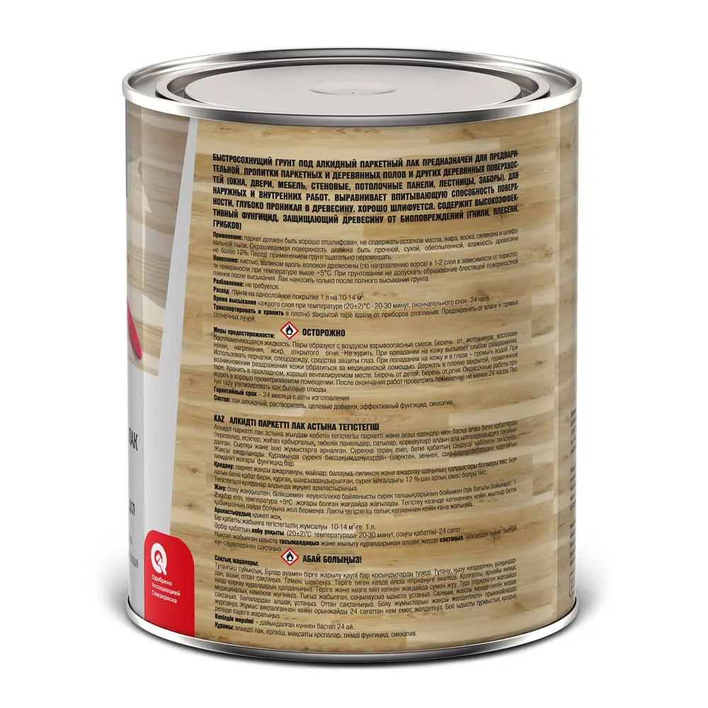 ЯРОСЛАВСКИЕ КРАСКИ - Алкидная грунтовка для дерева под паркетный лак 0,75 л 18530544 STLM-0011128 - Вид №2