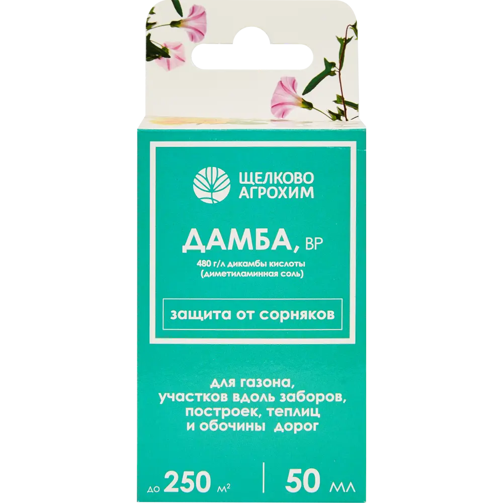 Гербицид от сорняков Дамба жидкость 50 мл Santreyd STLM-2172313 - Вид №1