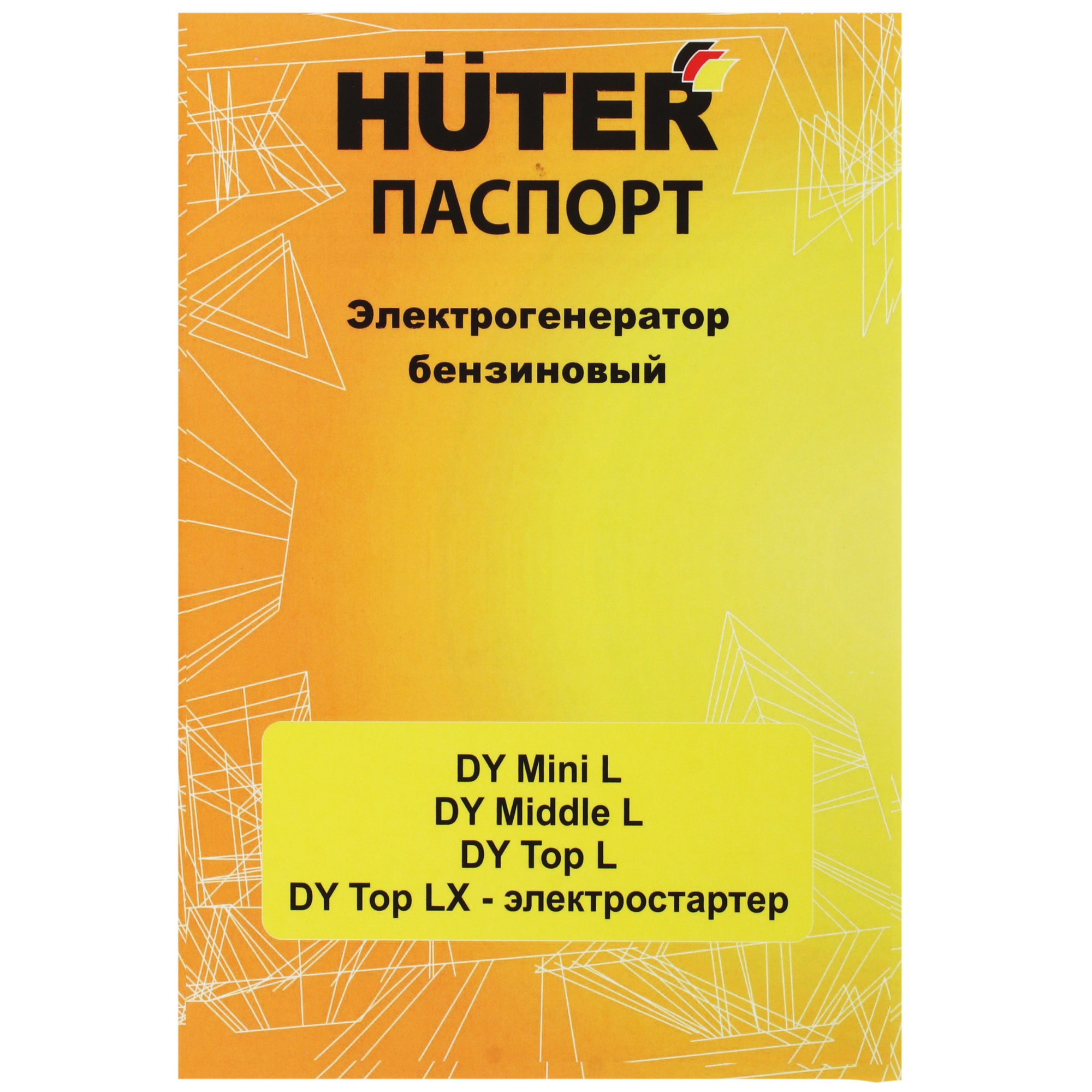 Электрогенератор   бензиновый Huter DY Middle L 5610481 STDN-0019589 - Вид №7