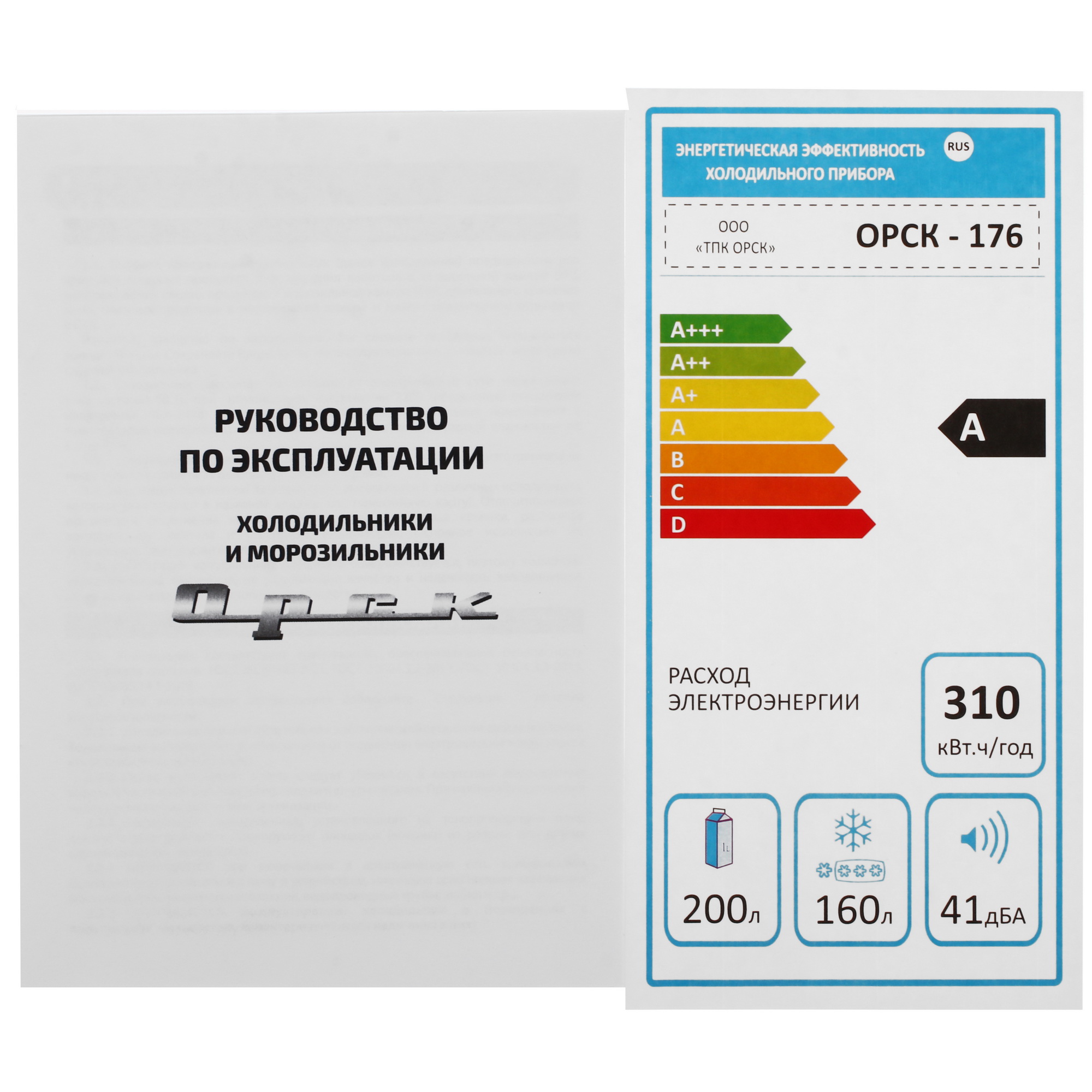 9978174 Холодильник с морозильником   ОРСК 176 B белый STDN-0063278 - Вид №11