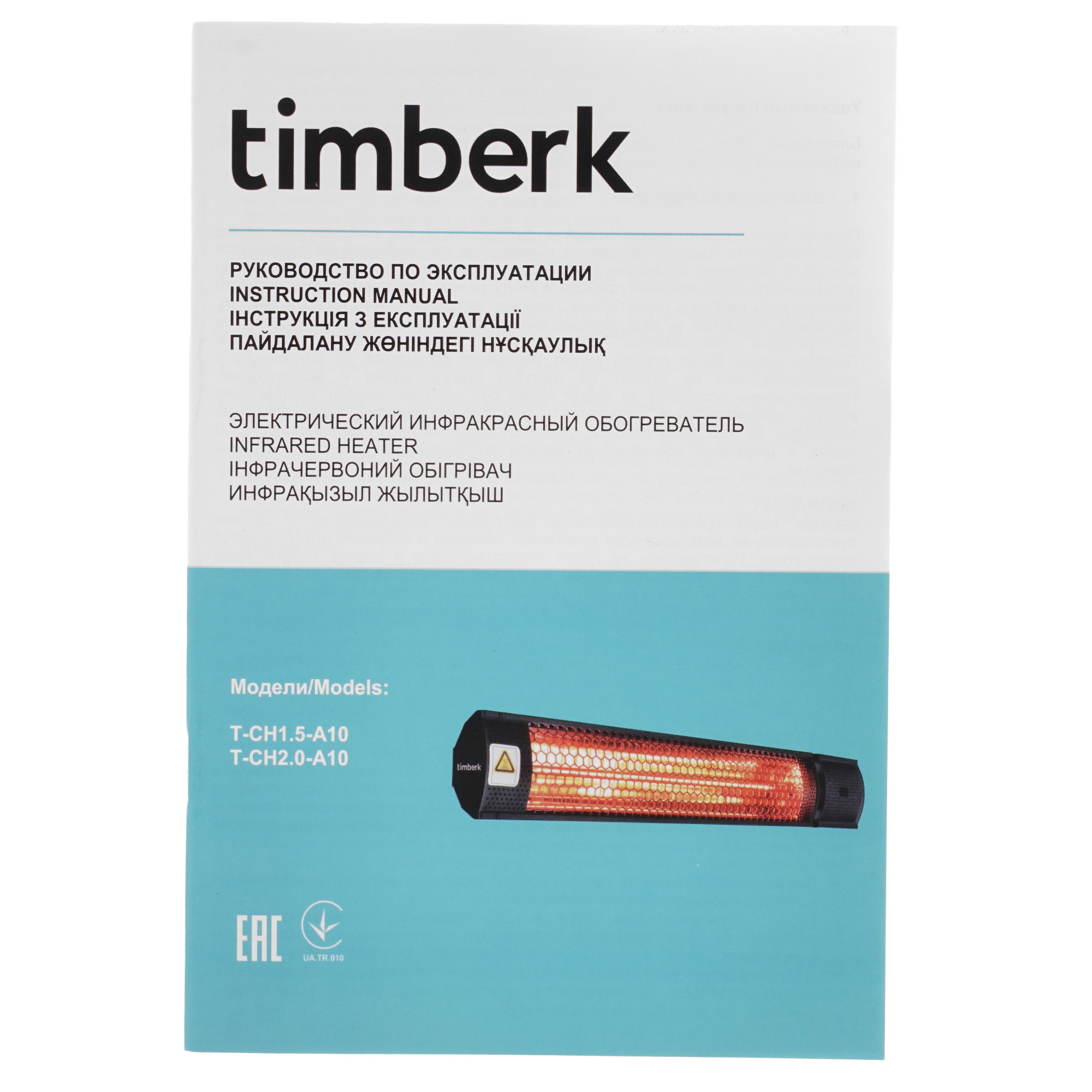 5336354 Инфракрасный обогреватель Timberk T-CH1.5-A10 STDN-0027261 - Вид №7