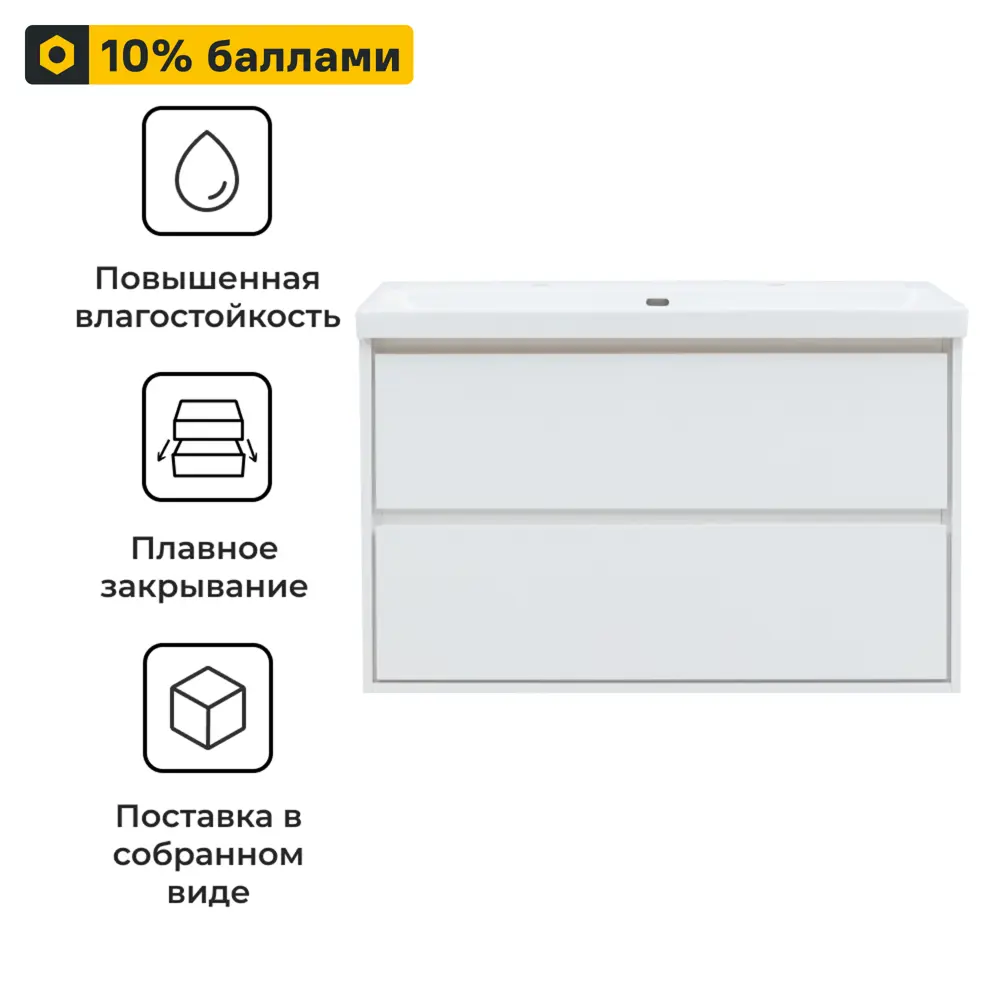 Тумба подвесная KONSENSA Мокка 2.0 105.5 см белая 89381171 STLM-1452522