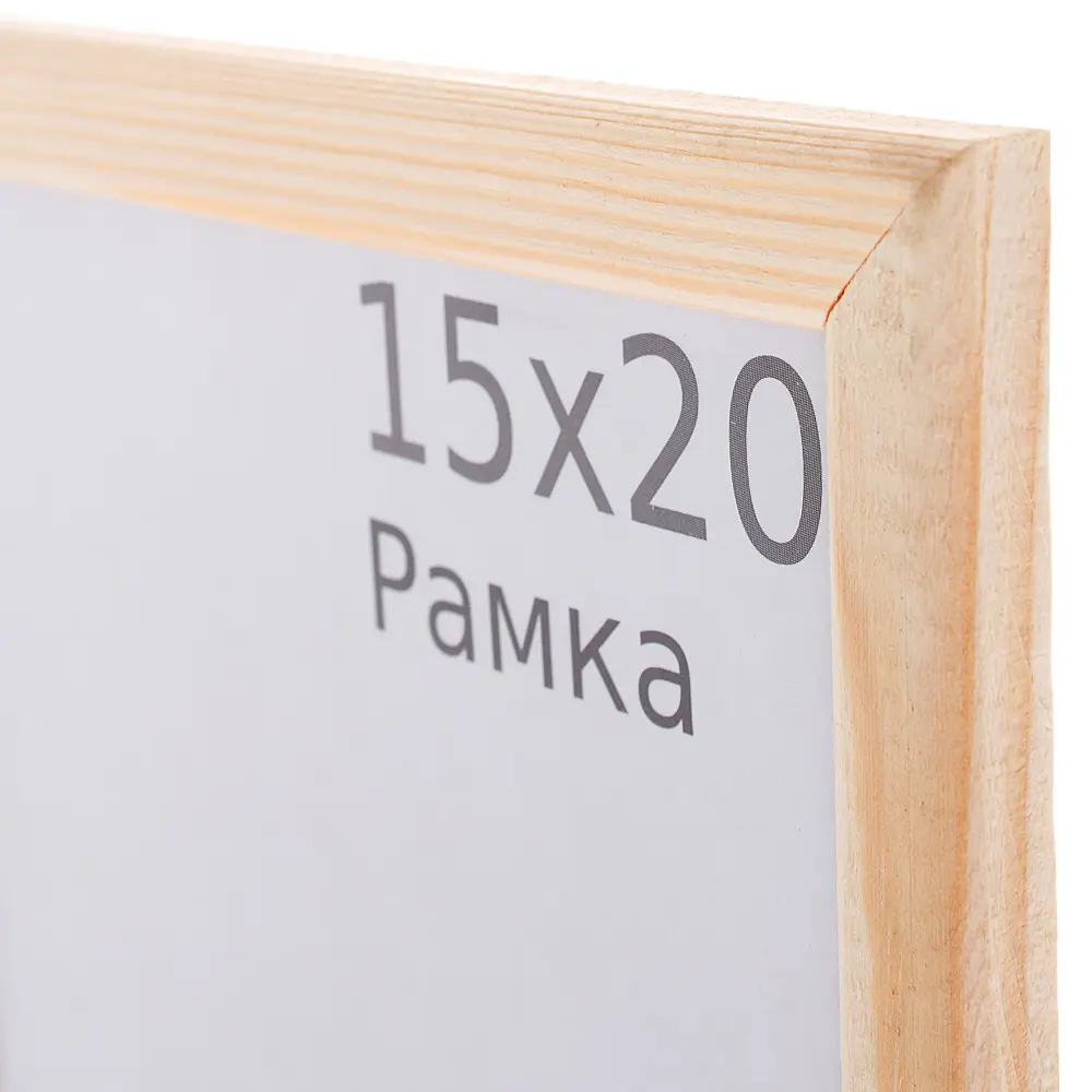 Рамка Nature 15x20 см дерево 18480196 STLM-2108310 Santreyd  - Вид №1