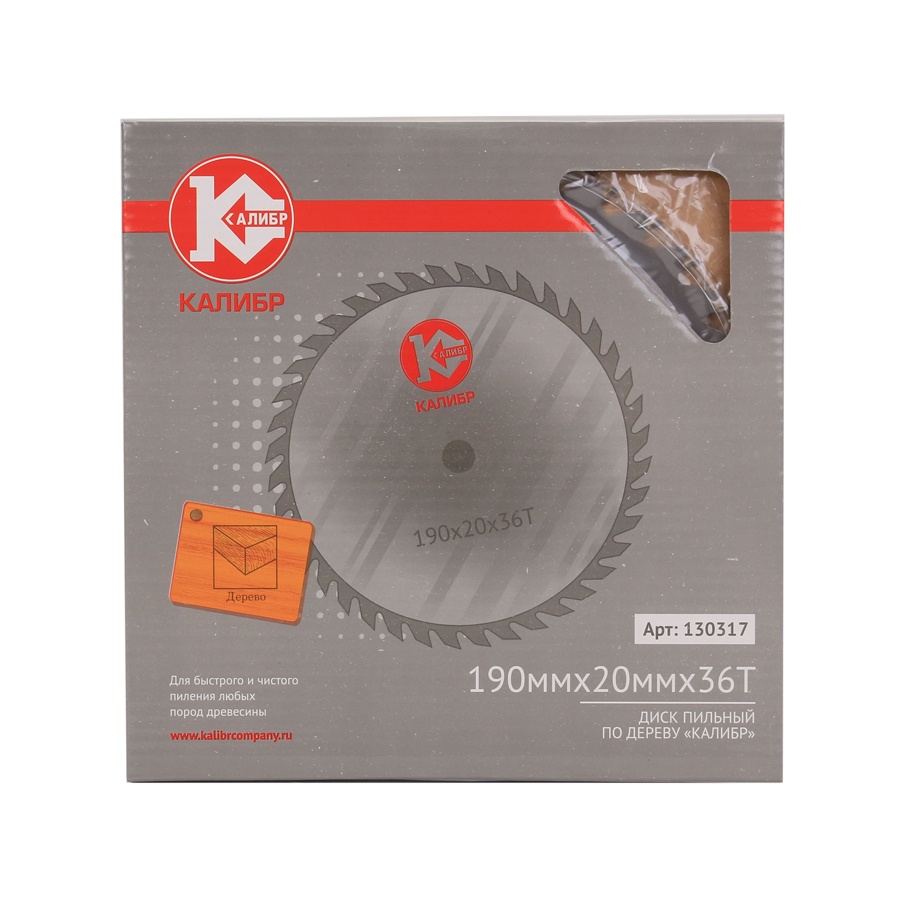 26306 Калибр Диск пильный "Калибр" 190х20х36z (арт.130317) 