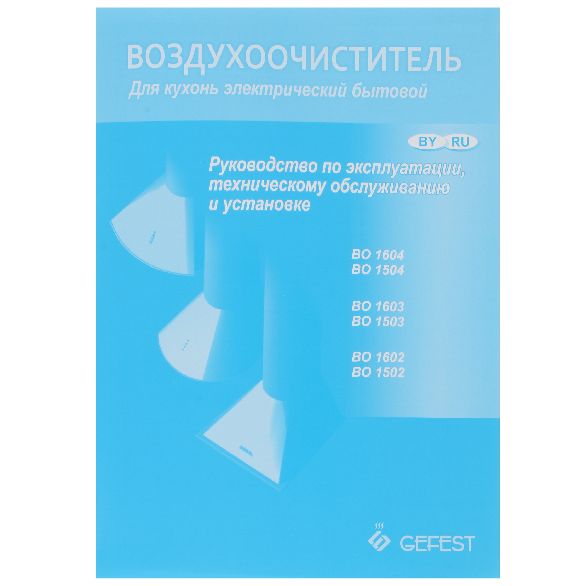 1182173 Вытяжка каминная Gefest ВО 1503 К62 белый/золотистый STDN-0040707 - Вид №8