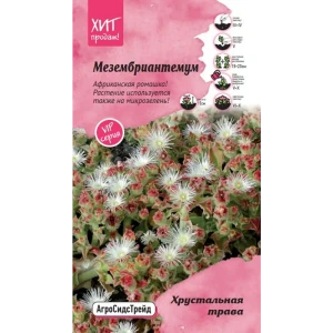 Семена цветов Агросидстрейд мезембриантемум Хрустальная трава