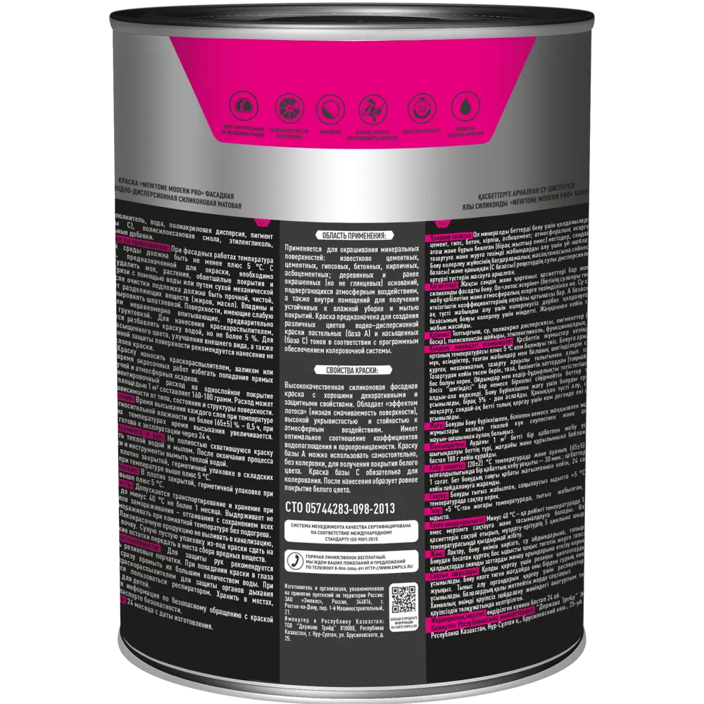 Краска фасадная Newtone Modern Pro 0.8 л база A 85634027 STLM-2021605  - Вид №2
