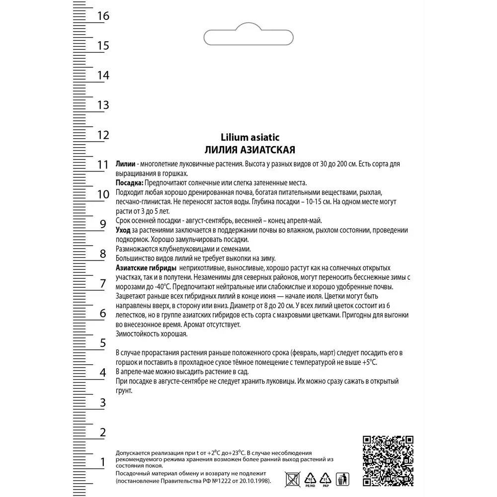 Лилии азиатские махровые Фата Моргана 82530240 STLM-2085313 Santreyd  - Вид №1