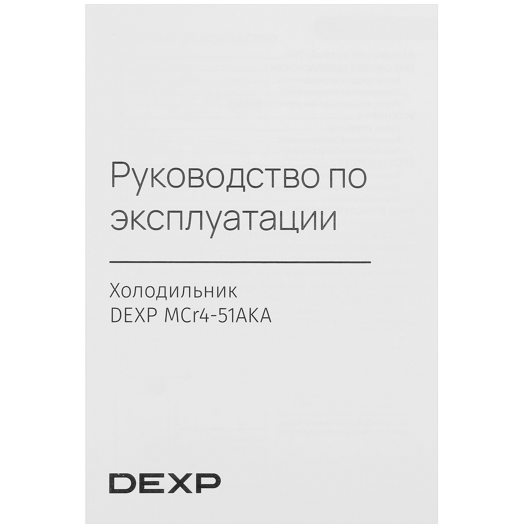 5414340 Холодильник многодверный   DEXP MCr4-51AKA белый STDN-0018750 - Вид №14
