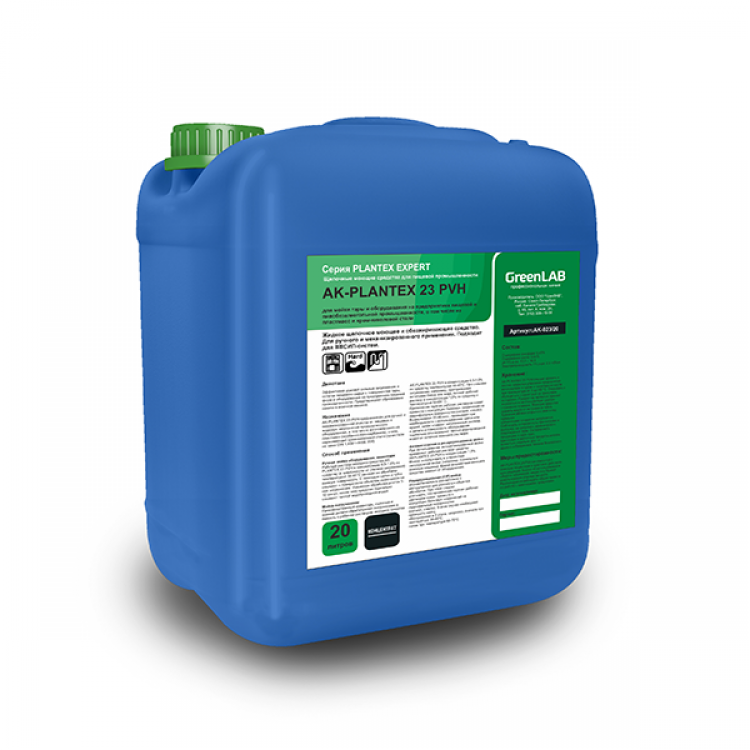 AK-023/20 GreenLAB AK - PLANTEX 23 PVH, 20 л, Для мойки тары и оборудования на предприятиях пищевой и пивобезалкогольной промышленности 
