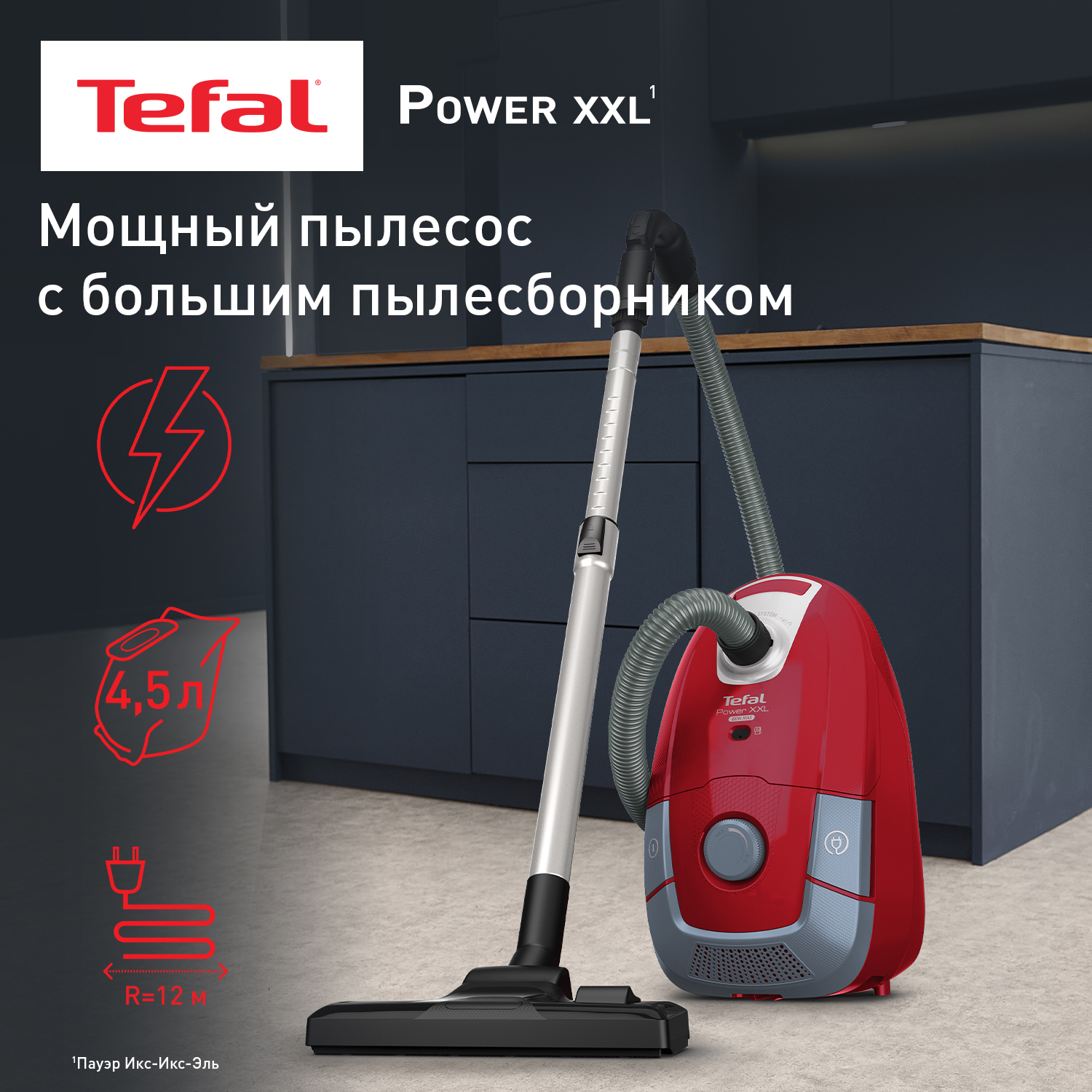 9267008 Пылесос Tefal Power XXL TW3154EA красный STDN-0110825 - Вид №3