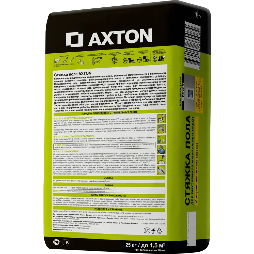 Стяжка для пола Axton 25 кг — профессиональное выравнивание поверхностей 15163419 STLM-0005549 - Вид №1