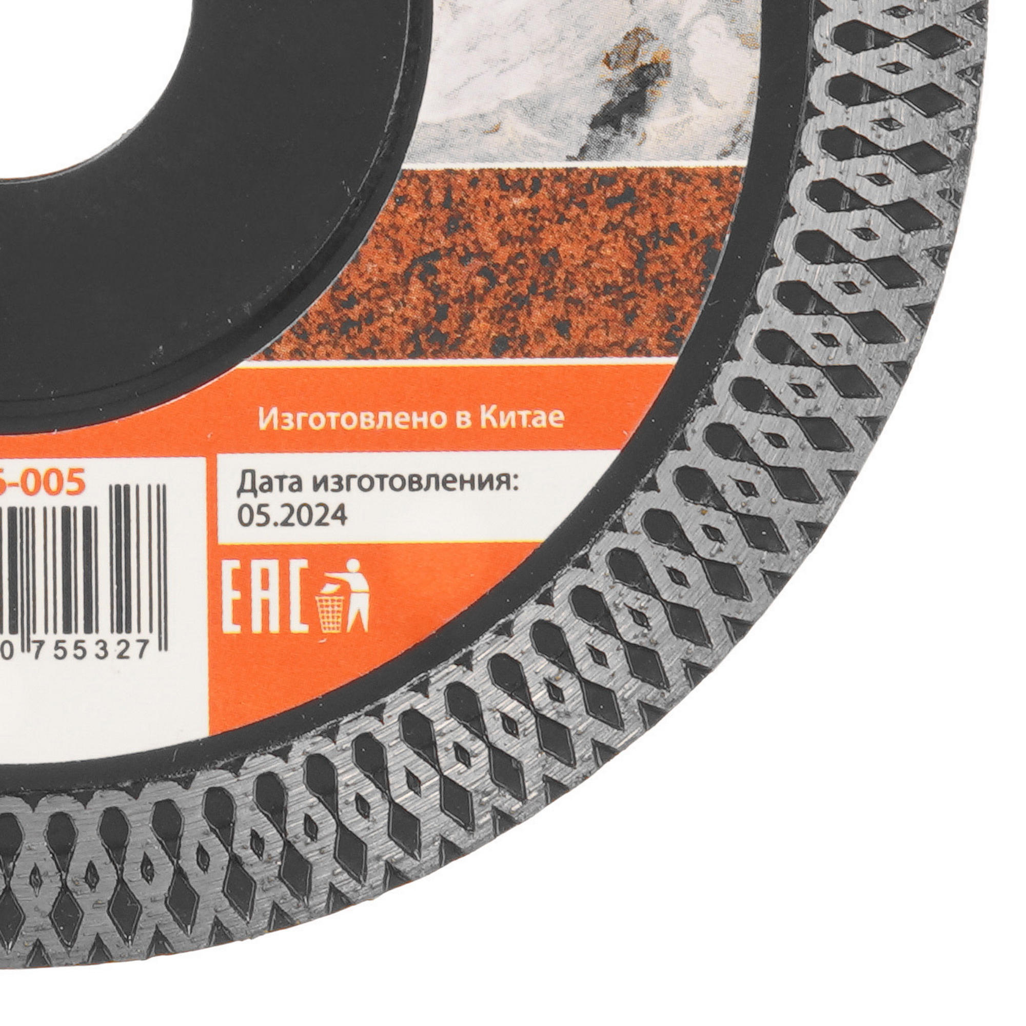 Диск алмазный ЕРМАК 666-005 9207859 STDN-0042718 - Вид №1