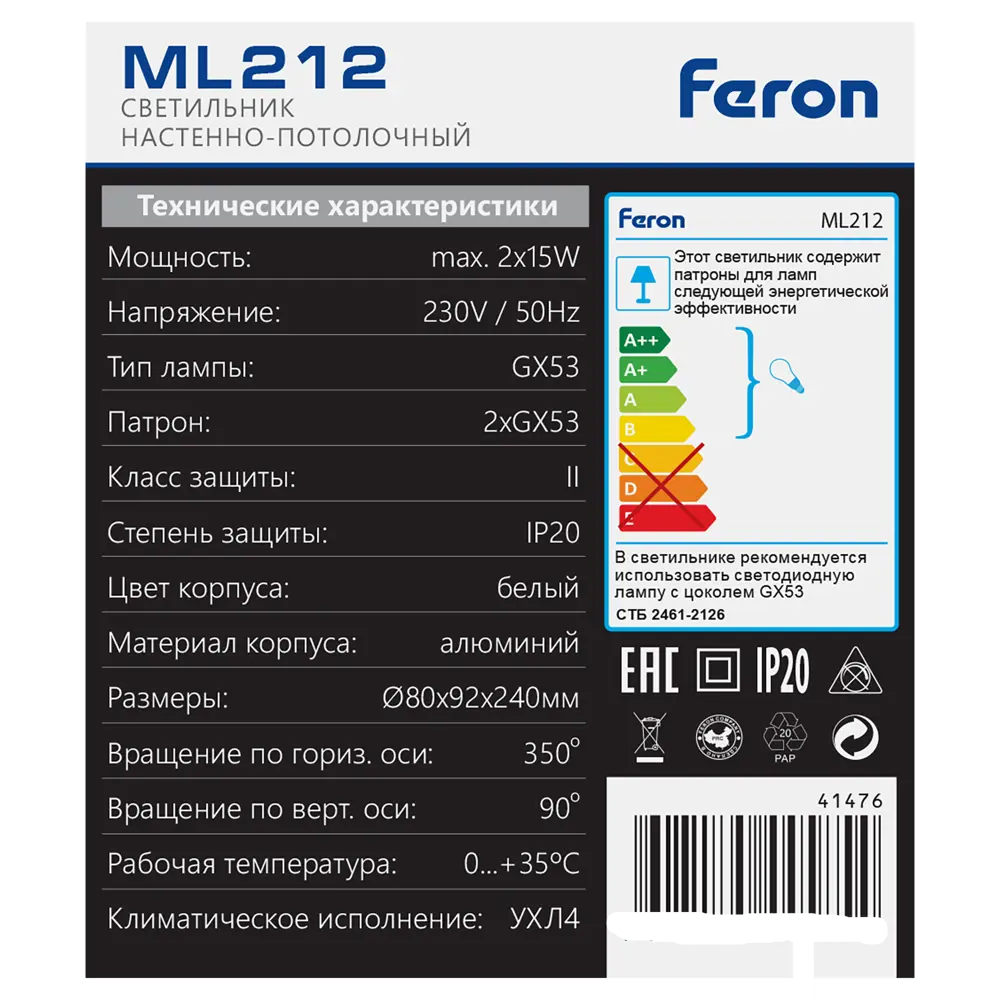 Спот поворотный под лампу Feron ML212 2 лампы GX53 цвет белый STLM-2138823 - Вид №7