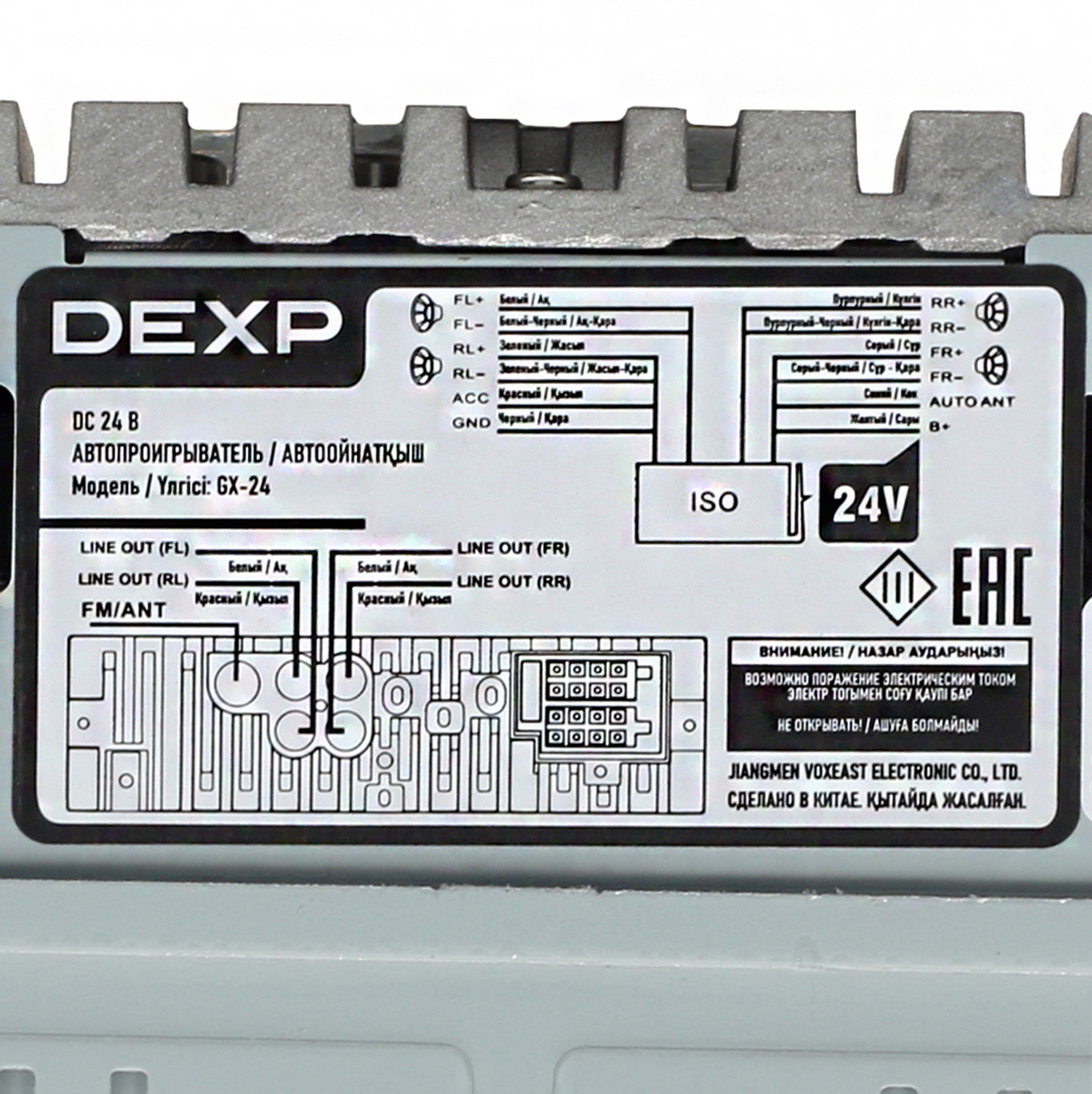 5094154 Автопроигрыватель DEXP GX-24 STDN-0103471 - Вид №4