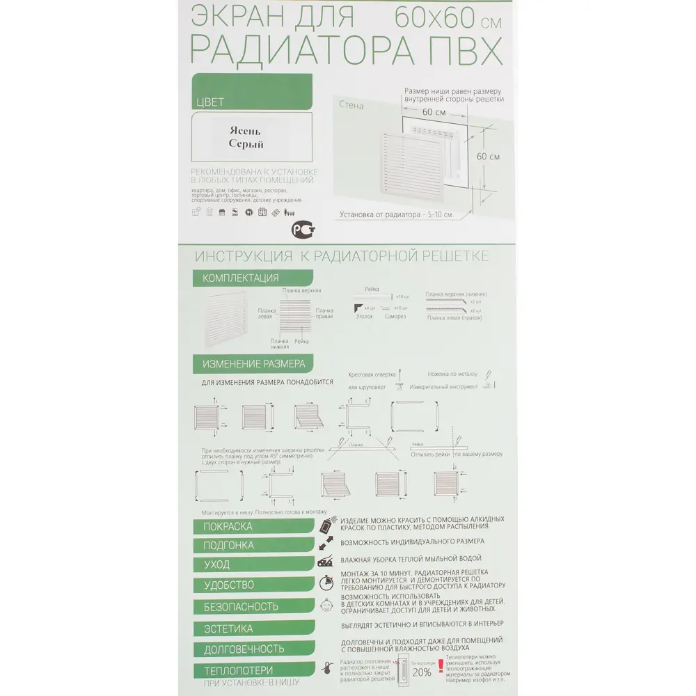 Santreyd: Декоративный экран для радиатора 60×60 см в сером цвете 18688376 STLM-1015021 - Вид №5