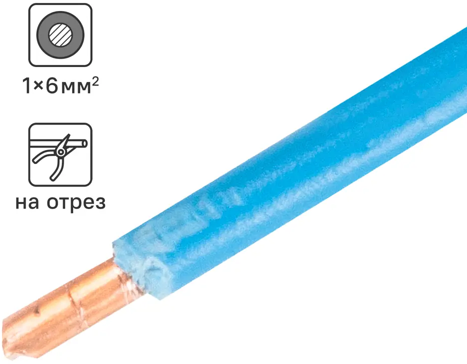 ОРЕОЛ Кабель силовой ПуГВнг(А)-LS 1×6 мм² синий 300 м 83595403