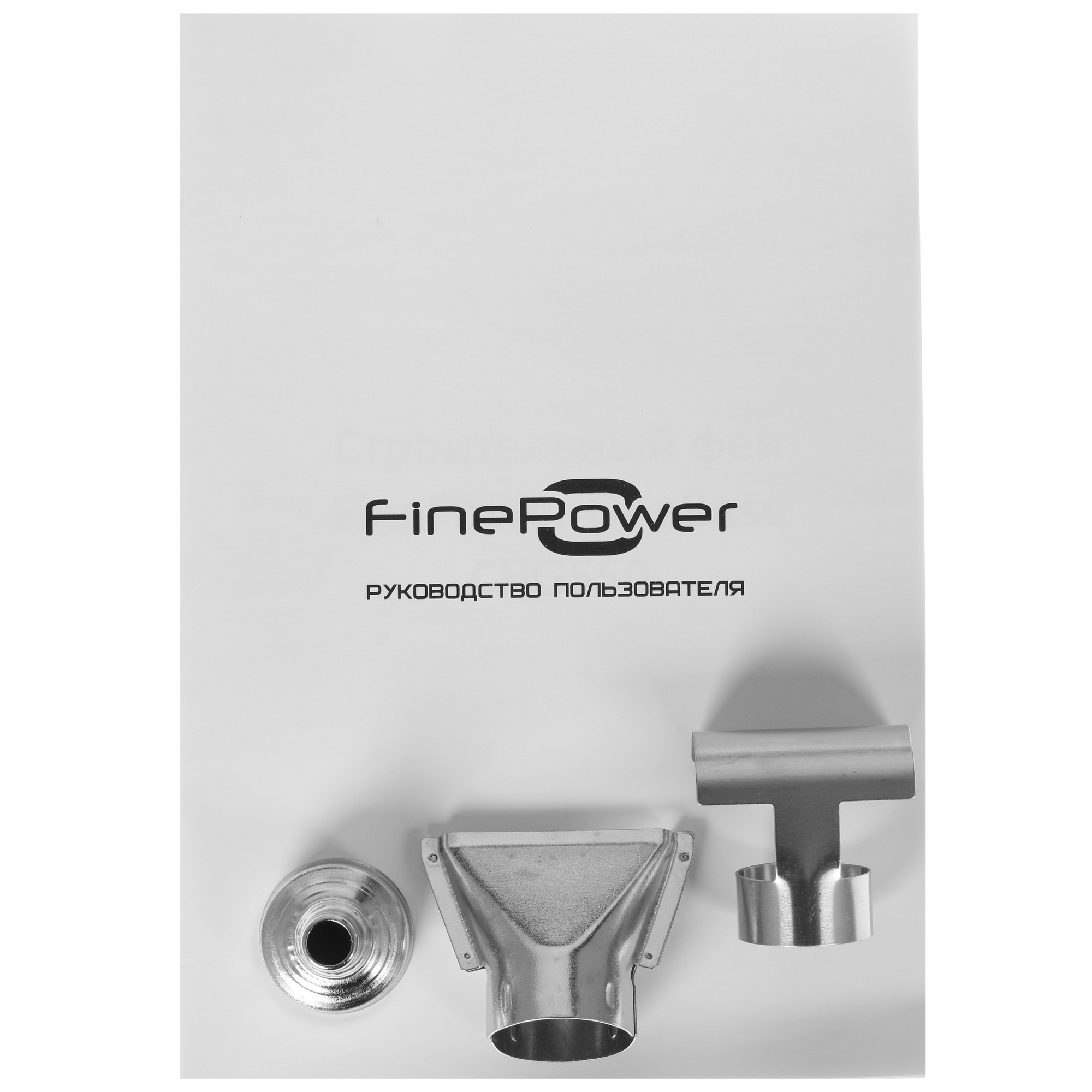 Строительный фен FinePower CHG550 OneBase20  , Без ЗУ, Без АКБ 4748912 STDN-0108534 - Вид №5