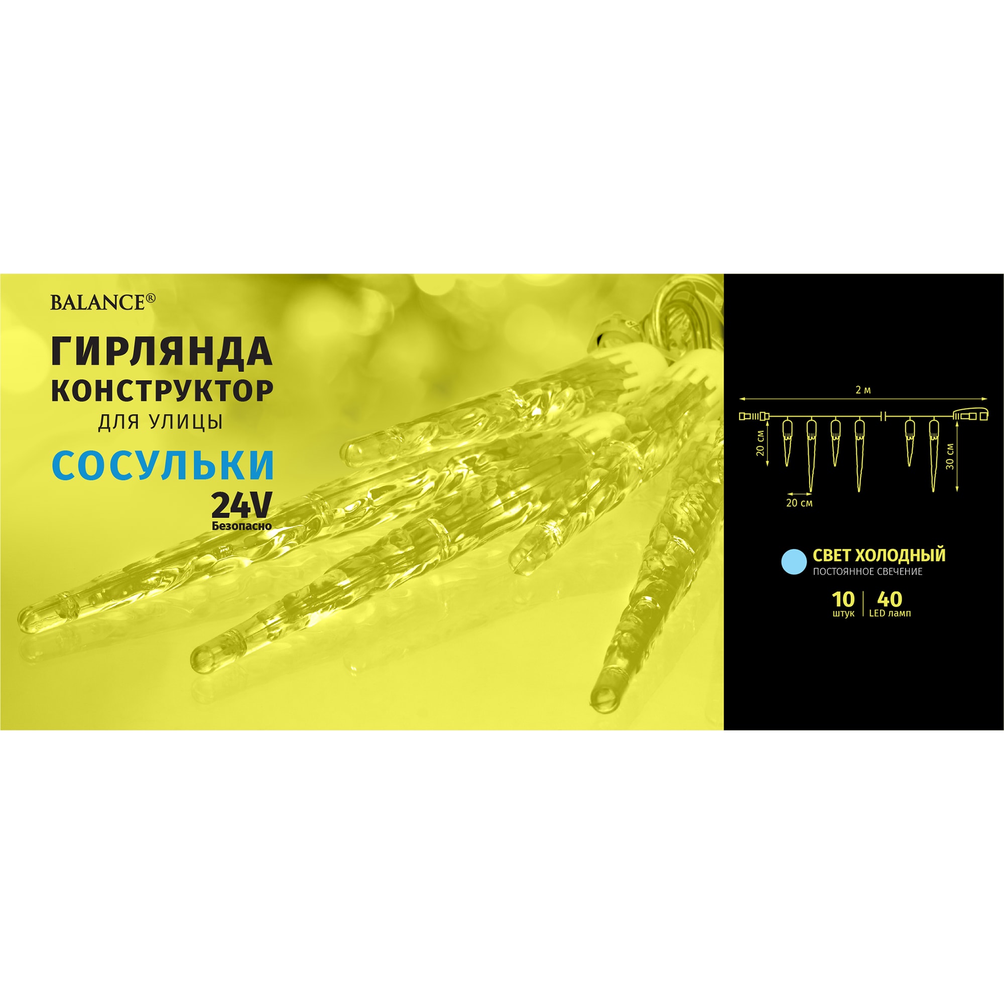 82341995 Электрогирлянда наружная нить «Сосульки» 2 м 40 LED холодный белый Santreyd  - Вид №2