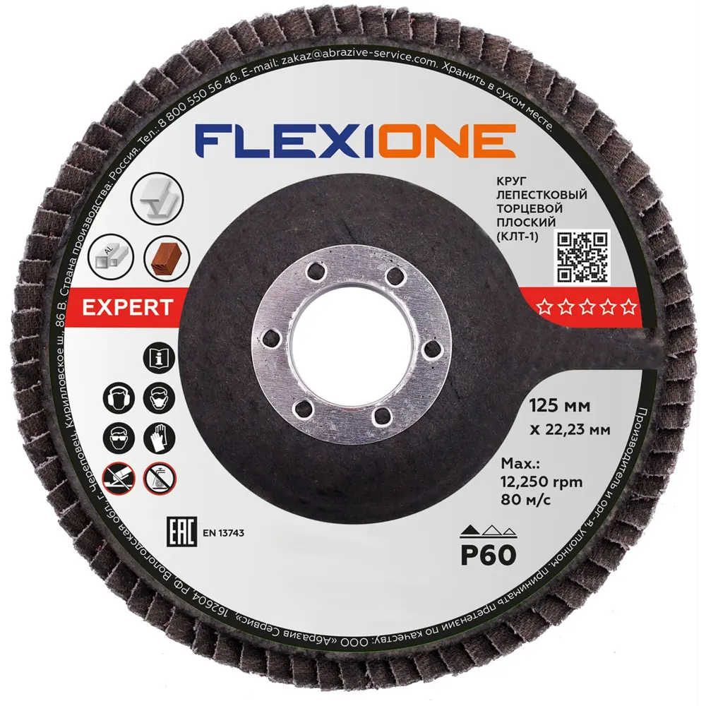 Круг лепестковый торцевой КЛТ1 по стали Flexione Р60 125x22.2 мм 89344069 STLM-2128521 