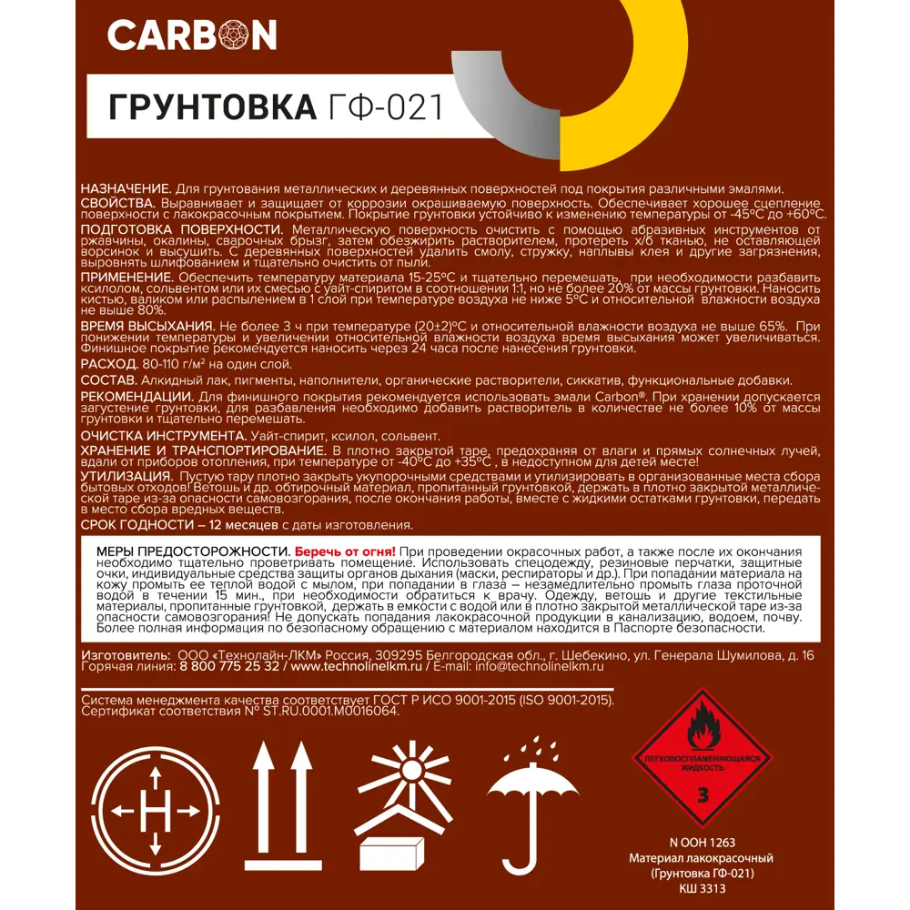 Грунтовка ГФ-021 Carbon красно-коричневая 25 кг 82746266 STLM-2076535  - Вид №2