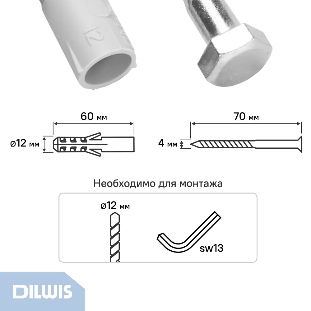 Дюбель распорный нейлоновый Dilwis 12x60мм 8 шт. в комплекте с шурупом 89449680 STLM-2053789  - Вид №1