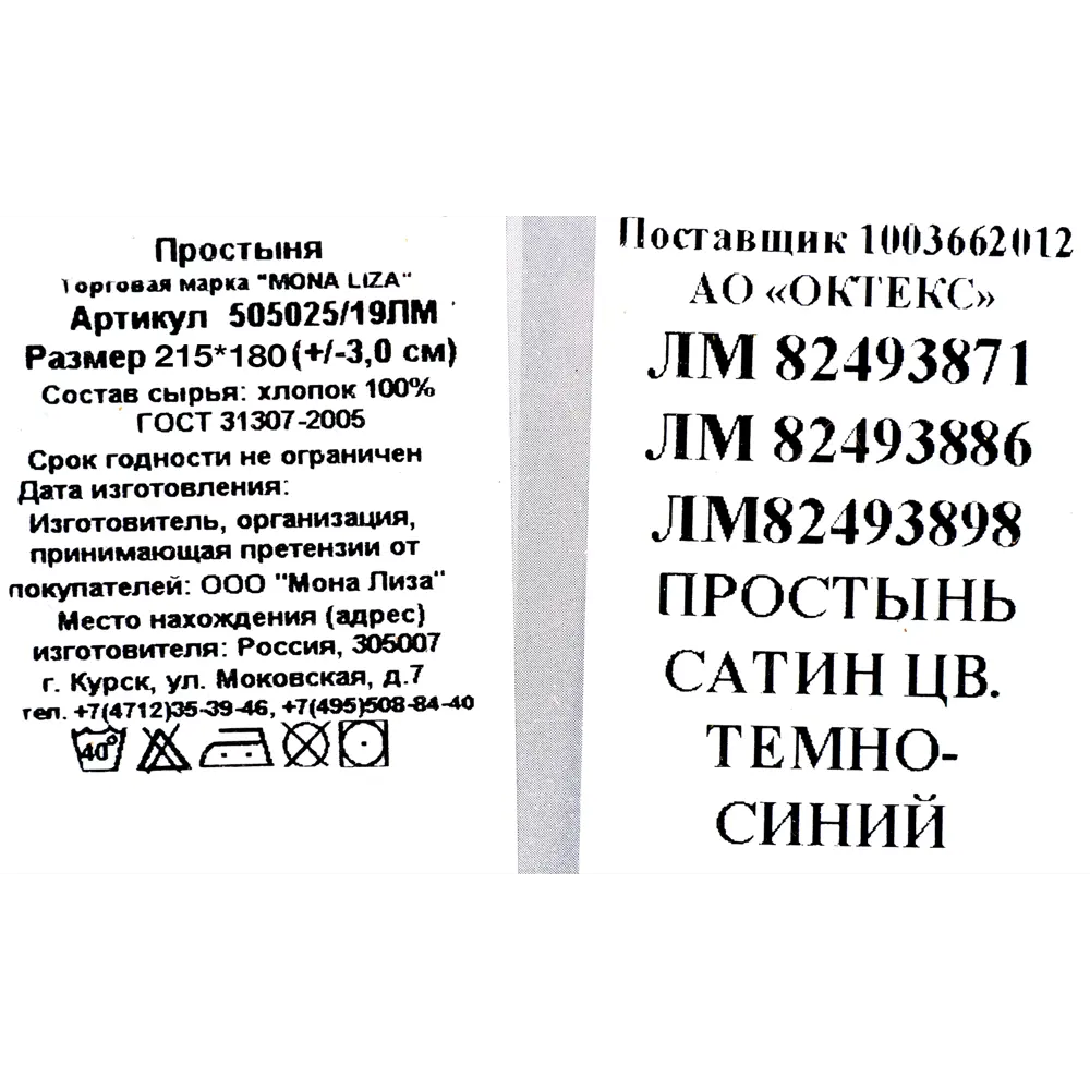 Простыня двуспальная Mona Liza Premium, 215x180 см, сатин, цвет тёмно-синий 82493886 STLM-2091901 Santreyd  - Вид №3