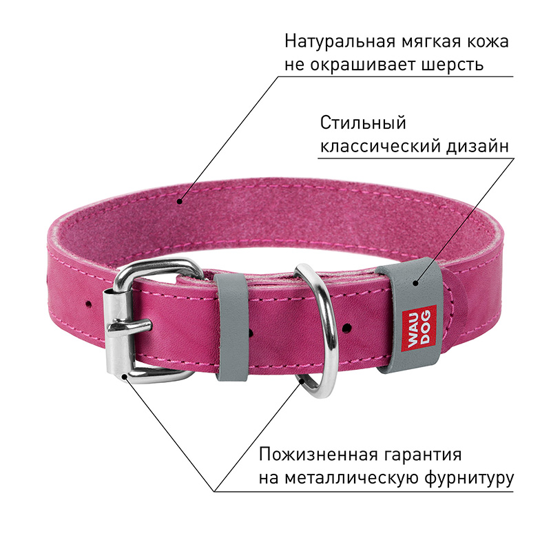 ПР0053720 Ошейник для собак Waudog Classic кожа, металлическая пряжка (шир. 15мм, дл. 27-36см) розовый COLLAR  - Вид №2