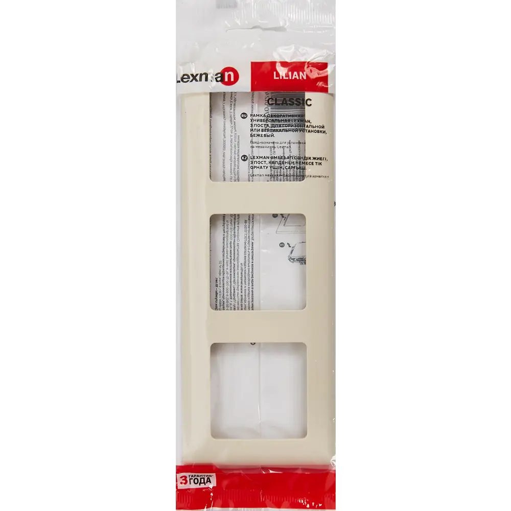 LEXMAN LILIAN Classic - универсальная рамка для розеток 3 поста, цвет слоновая кость 86761665 STLM-0071377 - Вид №4