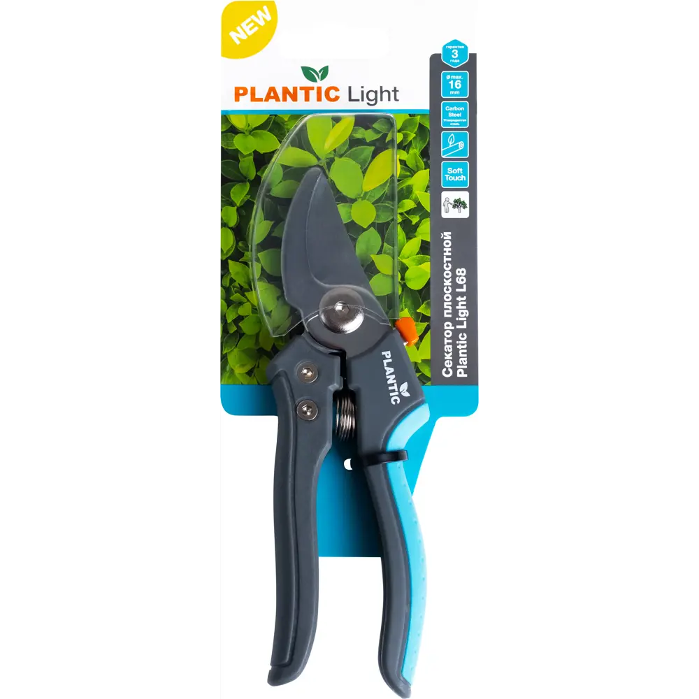 Секатор садовый Plantic L68 для точной обрезки растений 89371271 STLM-1426161 - Вид №2