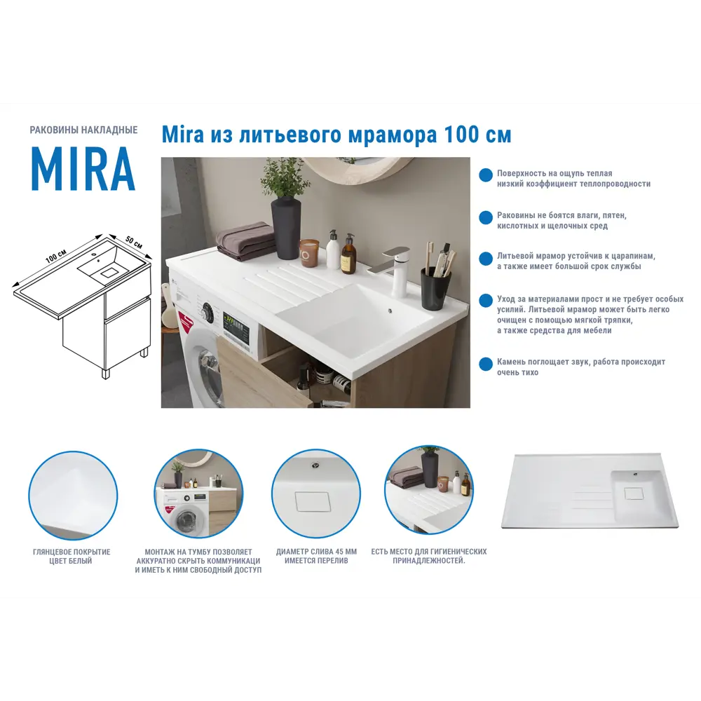 Santreyd Mira-1000 — накладная раковина из литьевого мрамора для современной ванной 82825116 STLM-0036598 - Вид №1